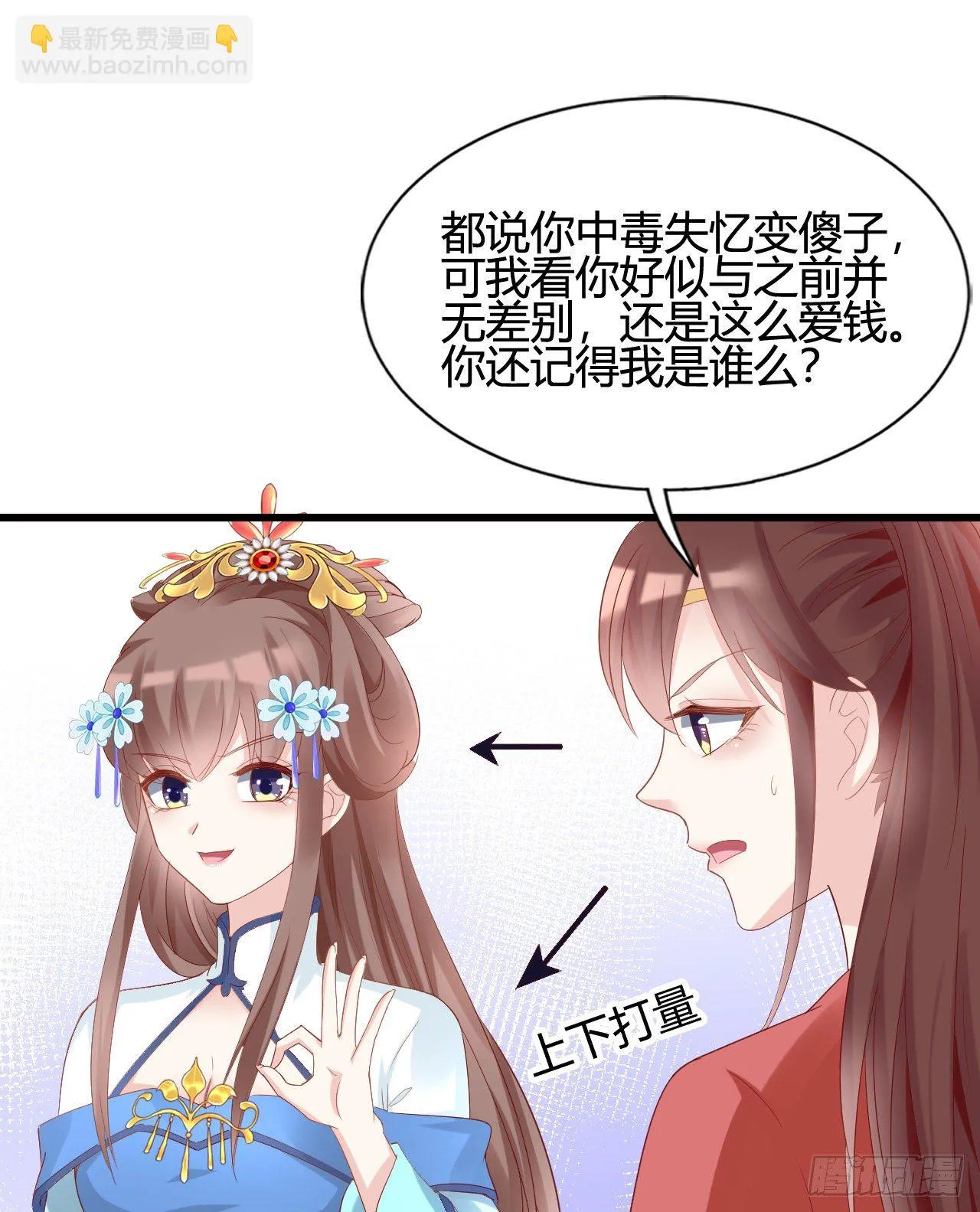 波涛汹涌中窒息 第24页