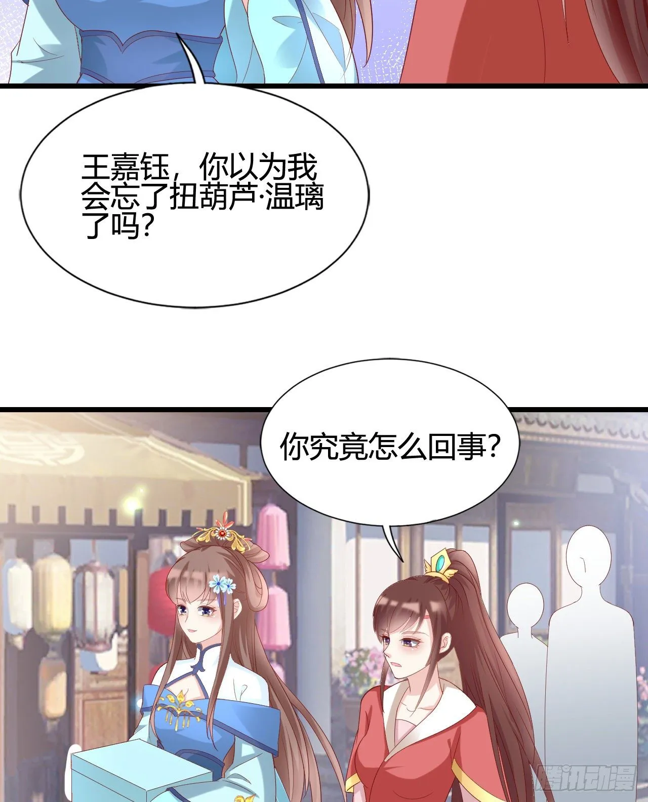 波涛汹涌中窒息 第25页
