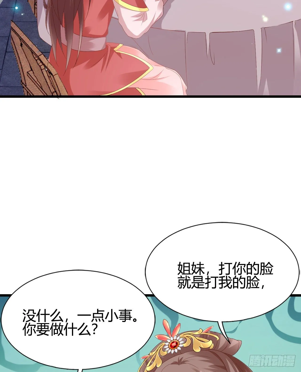 波涛汹涌中窒息 第30页