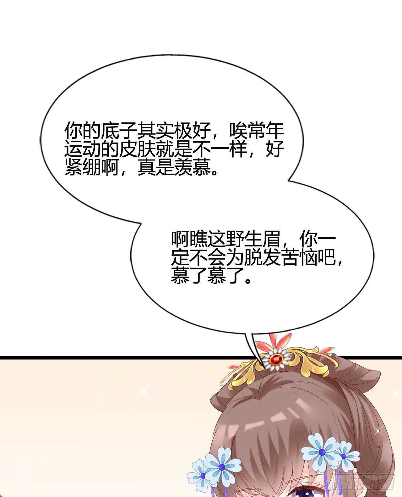 波涛汹涌中窒息 第32页
