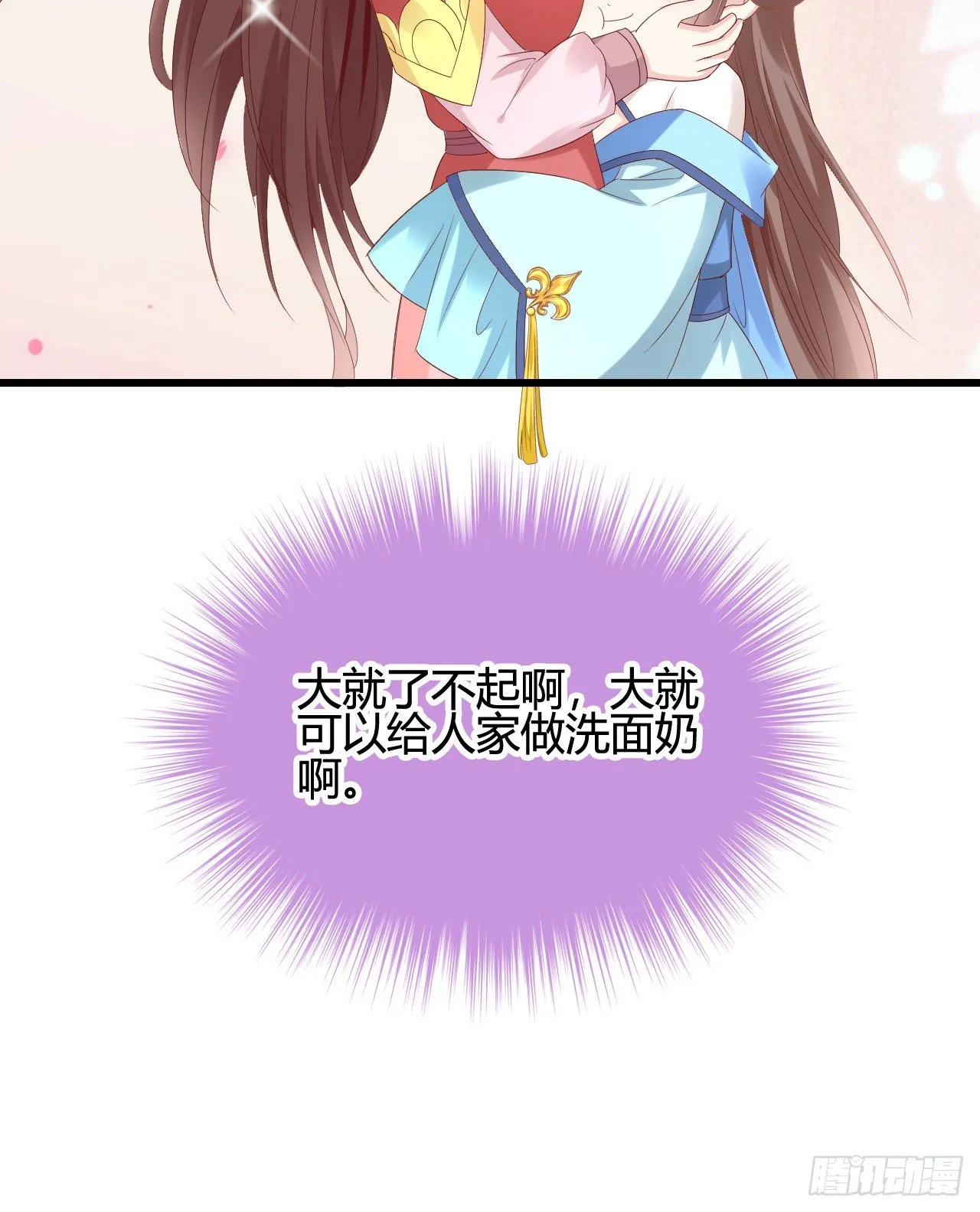 波涛汹涌中窒息 第38页