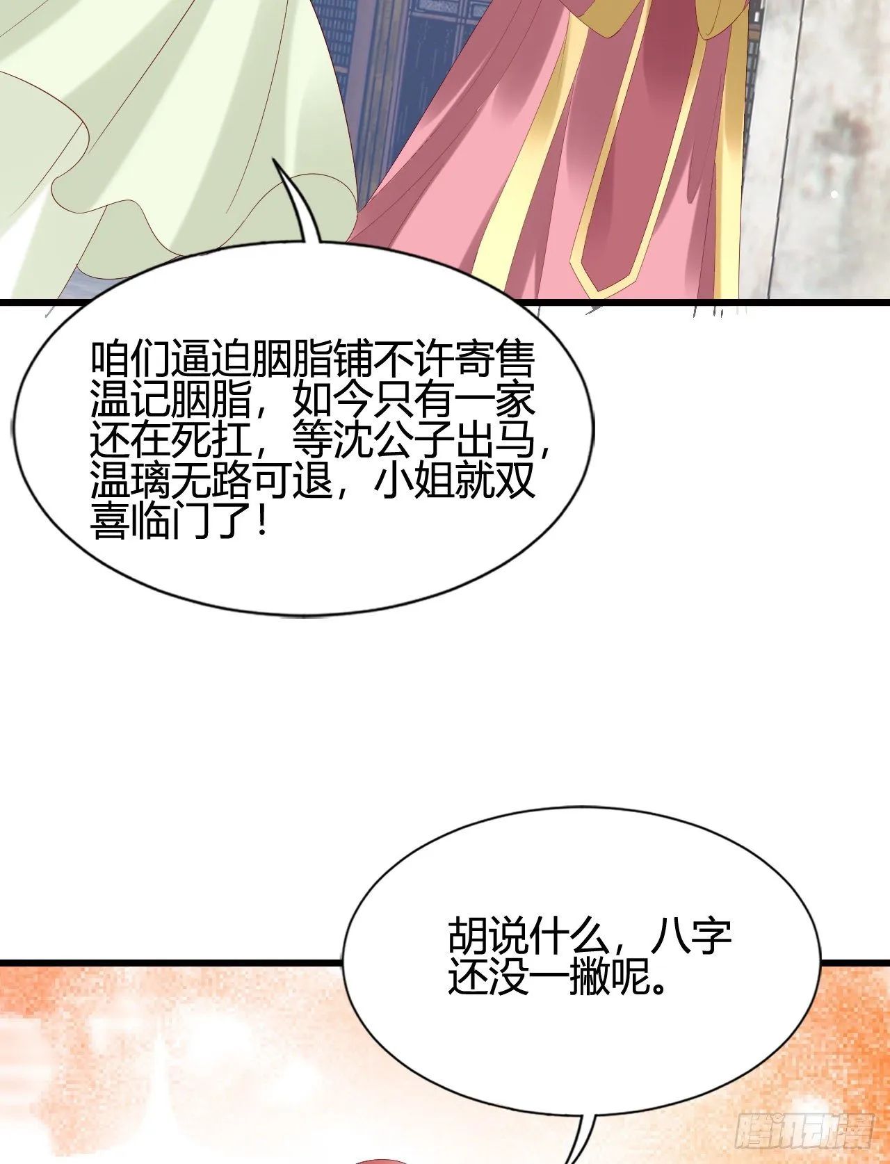 波涛汹涌中窒息 第44页