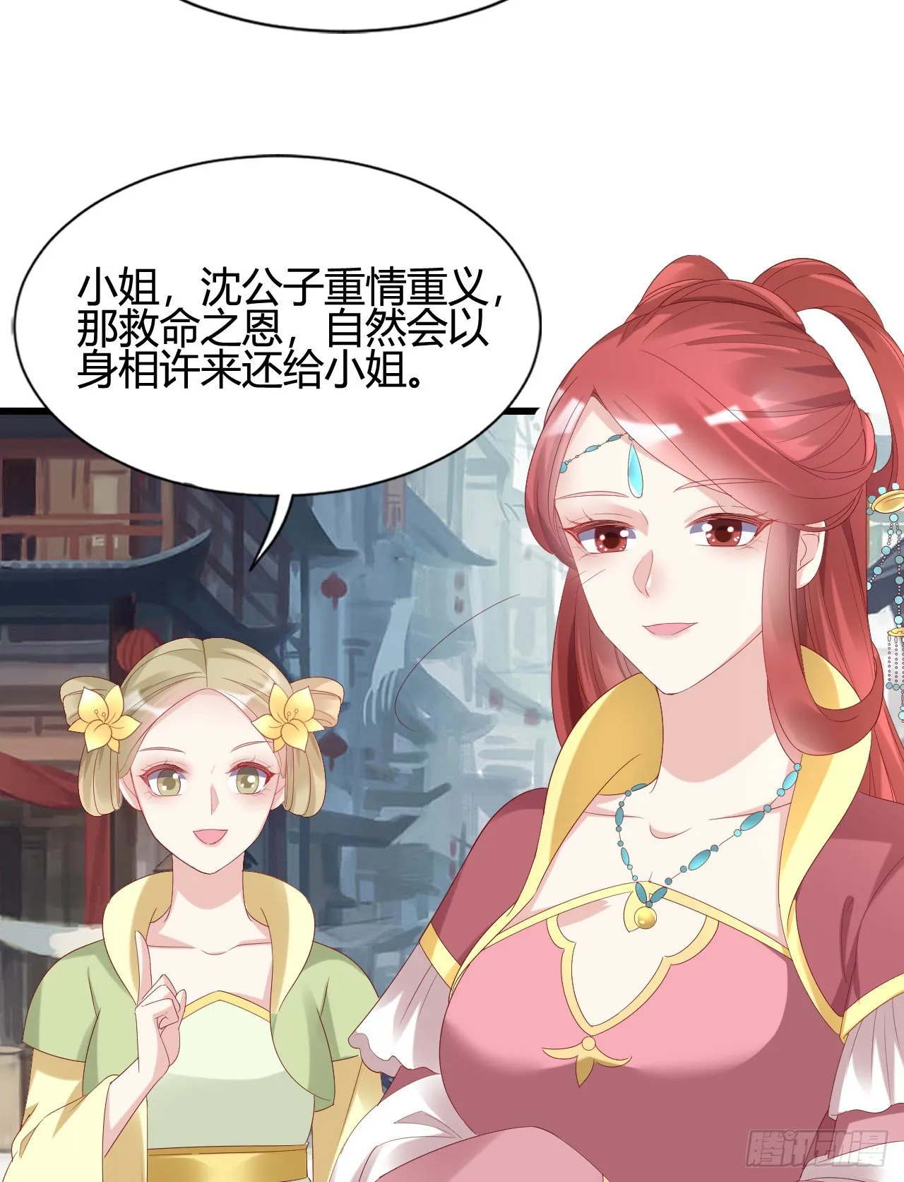 波涛汹涌中窒息 第46页