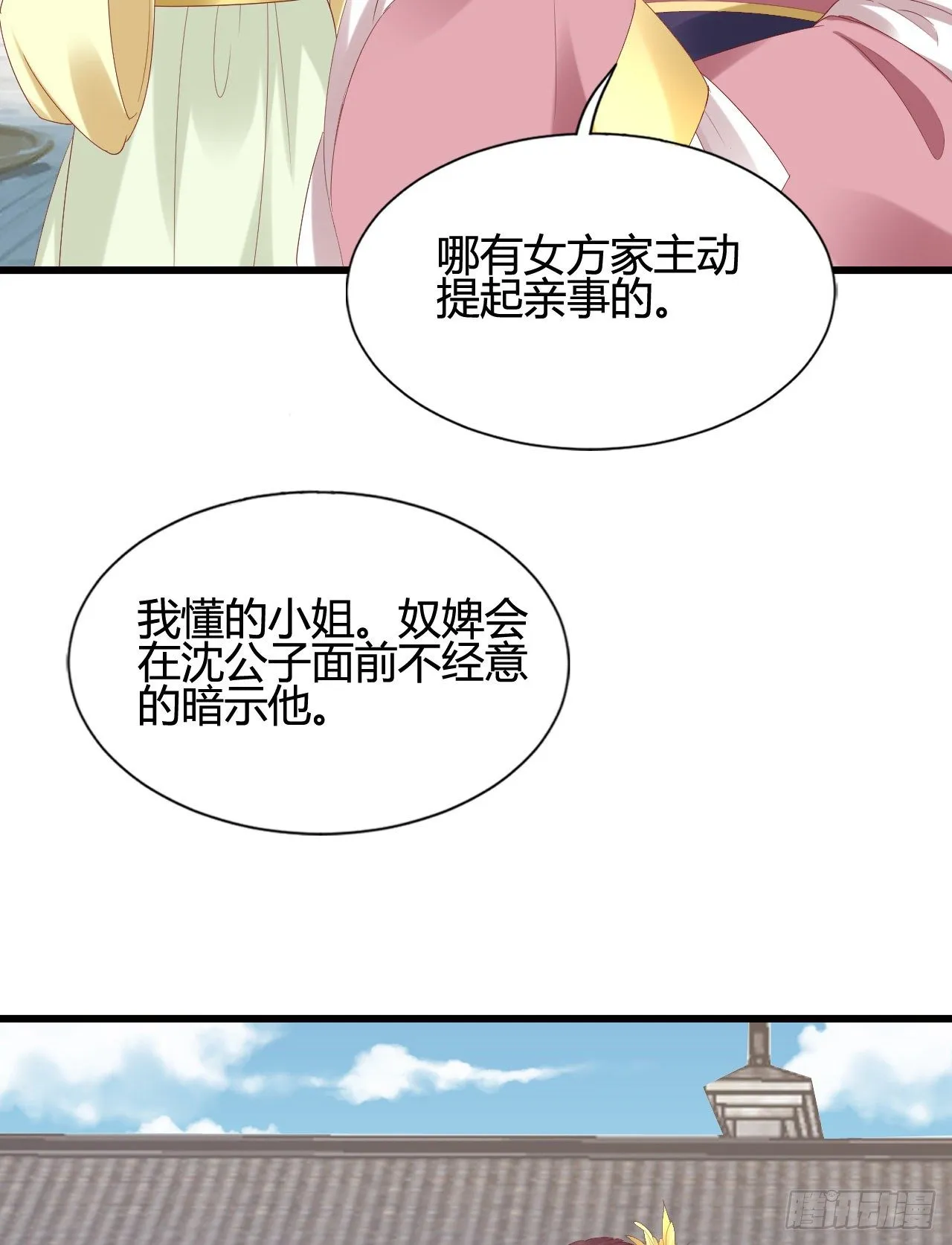 波涛汹涌中窒息 第47页