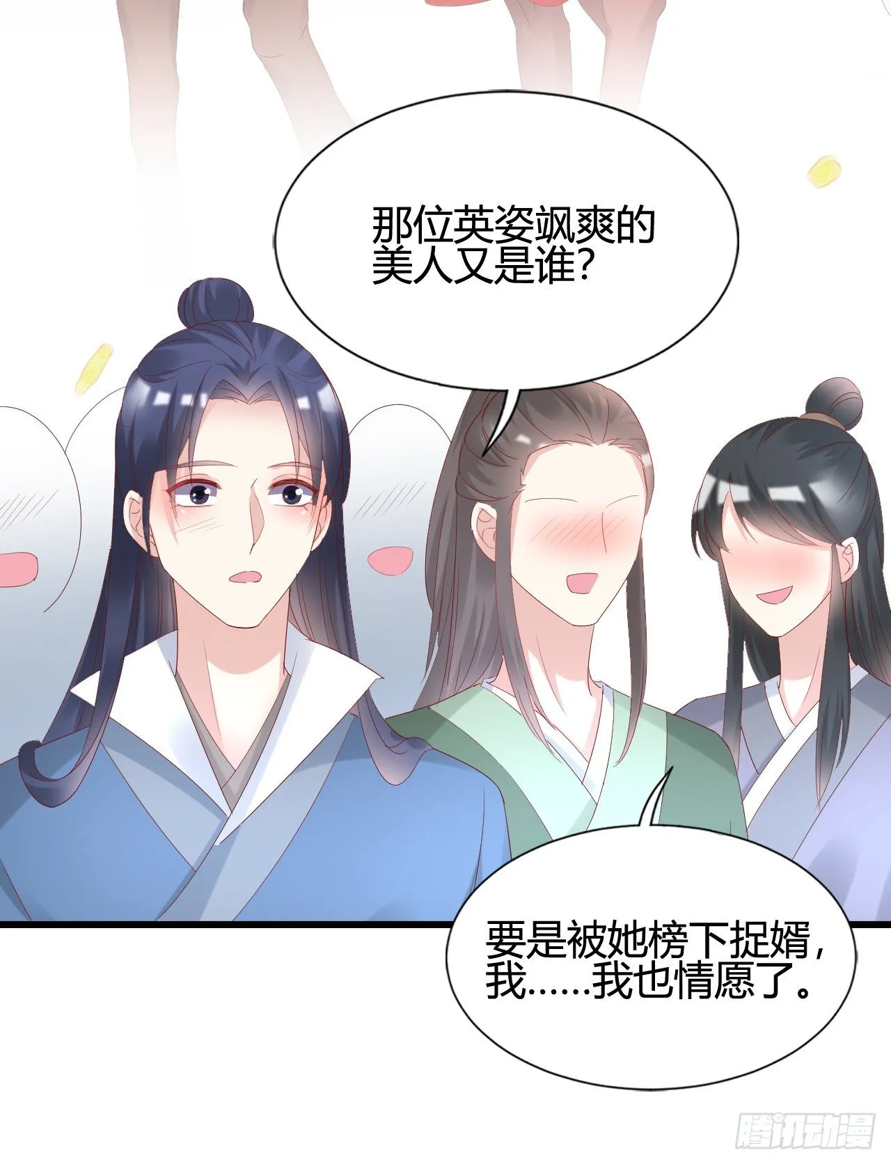 波涛汹涌中窒息 第50页