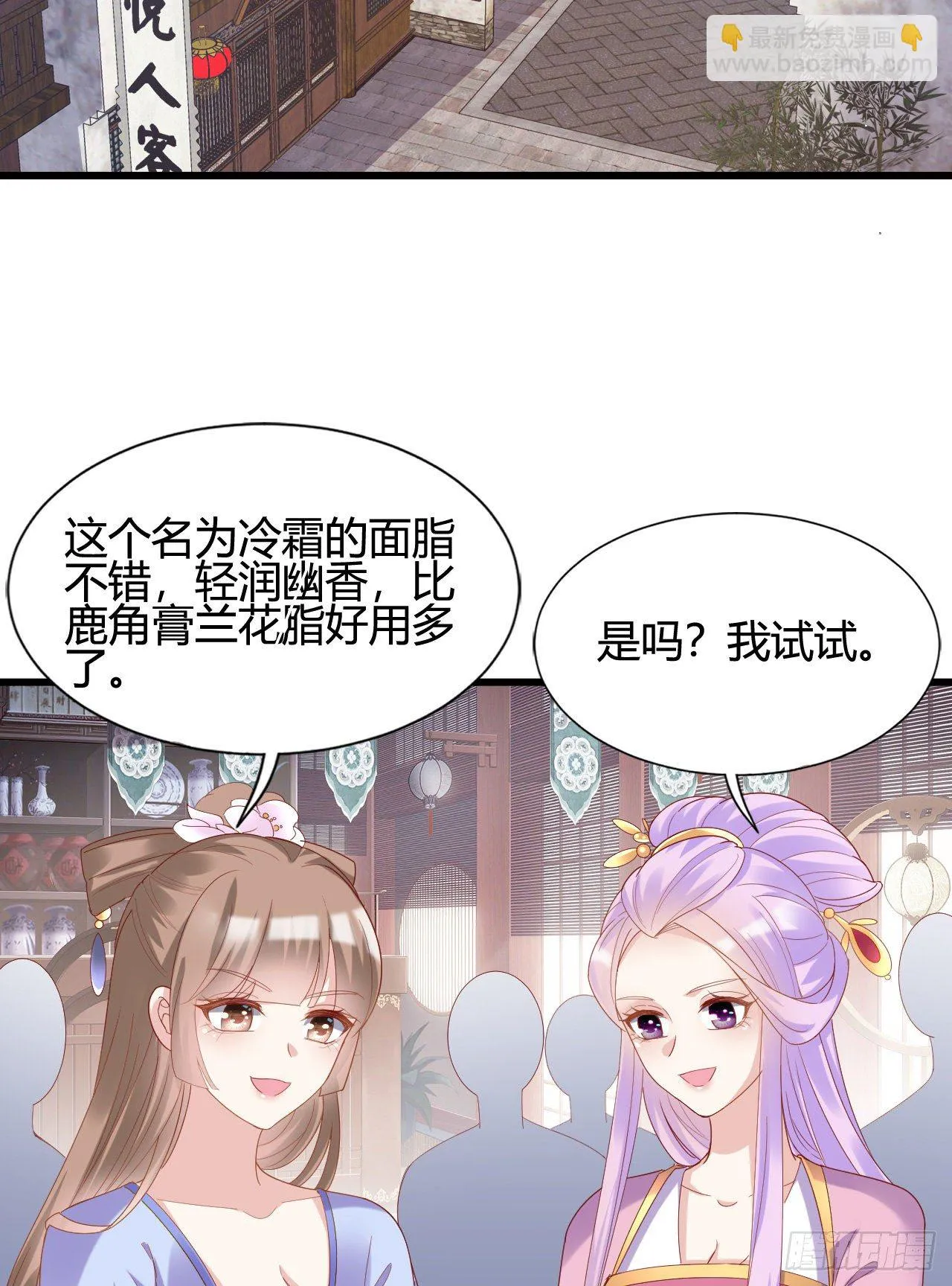 精壮的身体 第4页