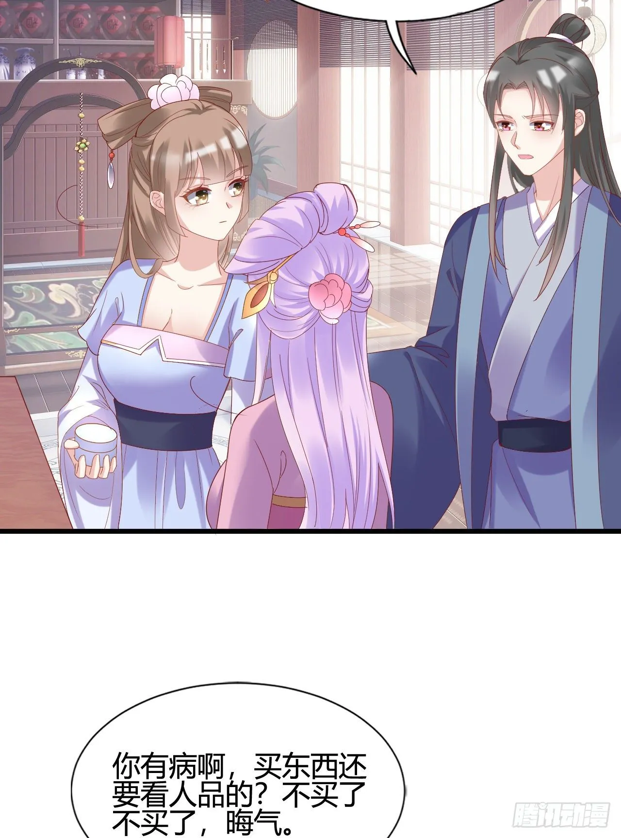 精壮的身体 第6页