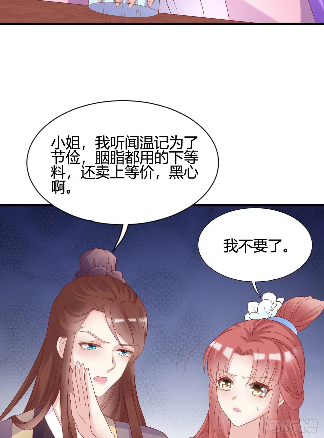 精壮的身体 第8页