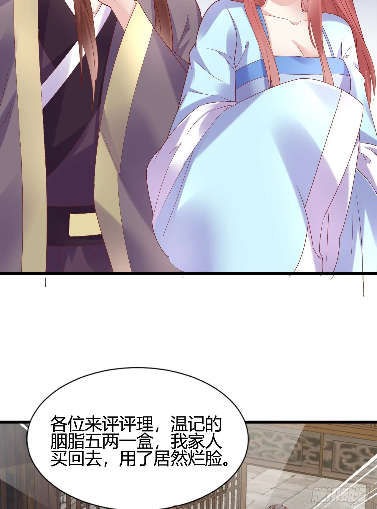 精壮的身体 第9页