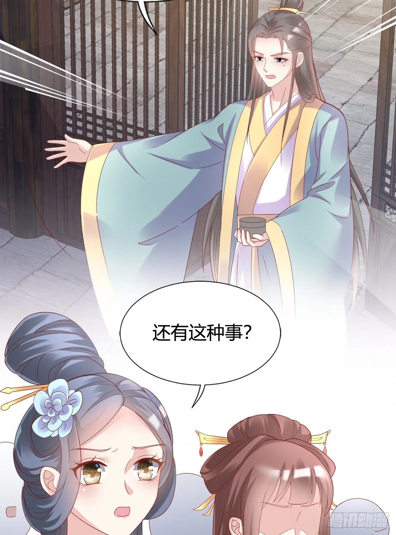 精壮的身体 第10页