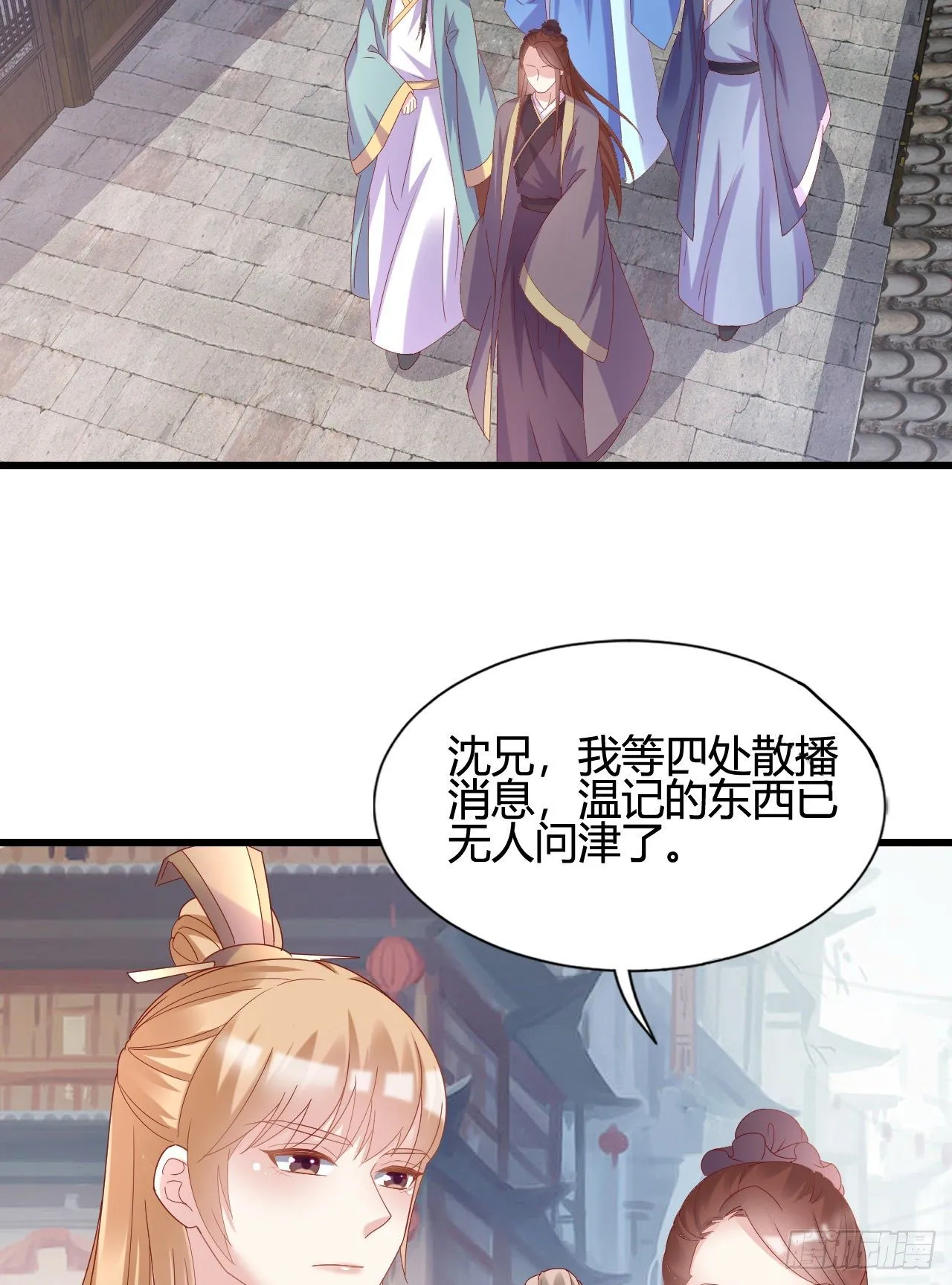 精壮的身体 第12页