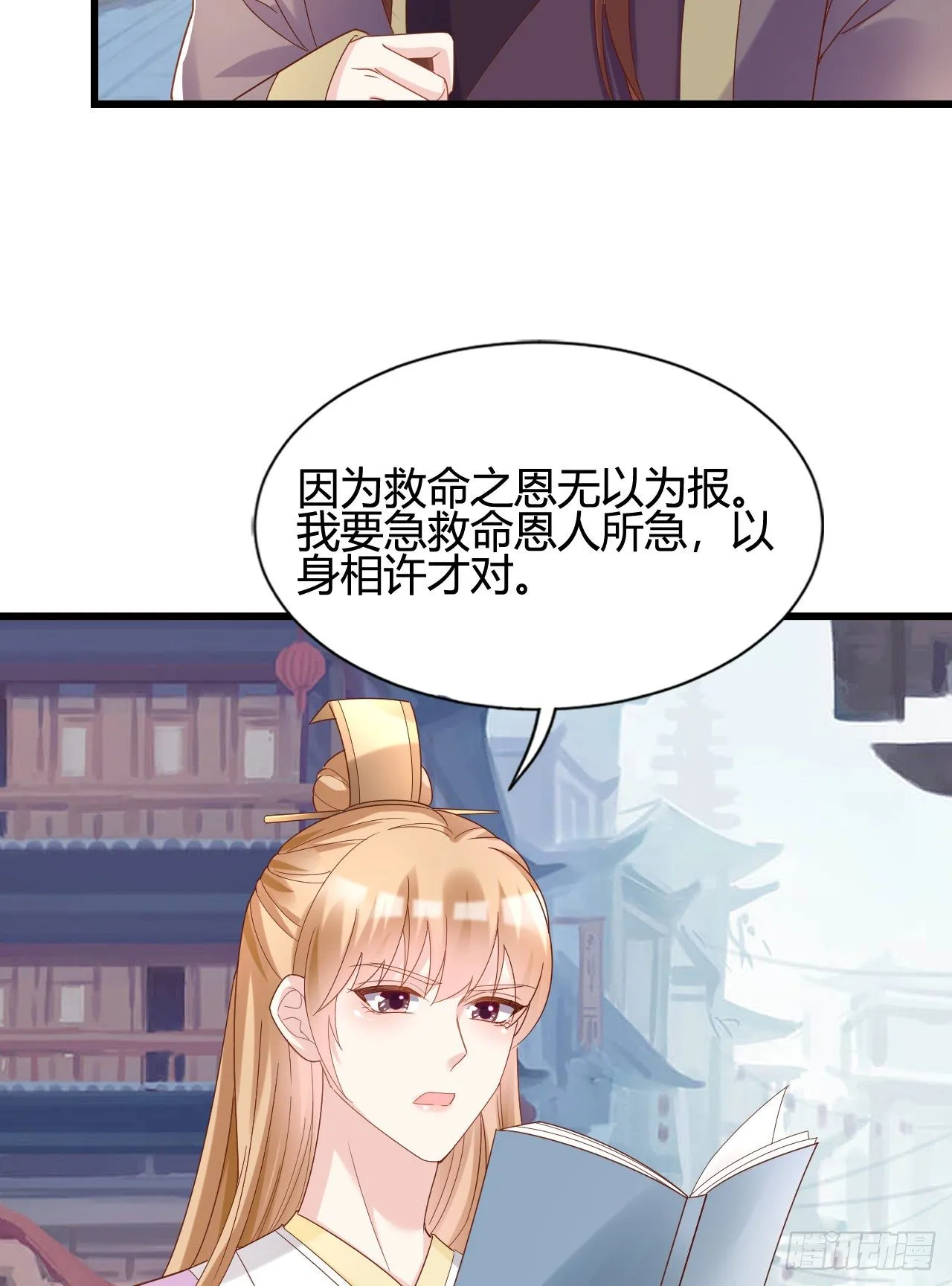 精壮的身体 第15页