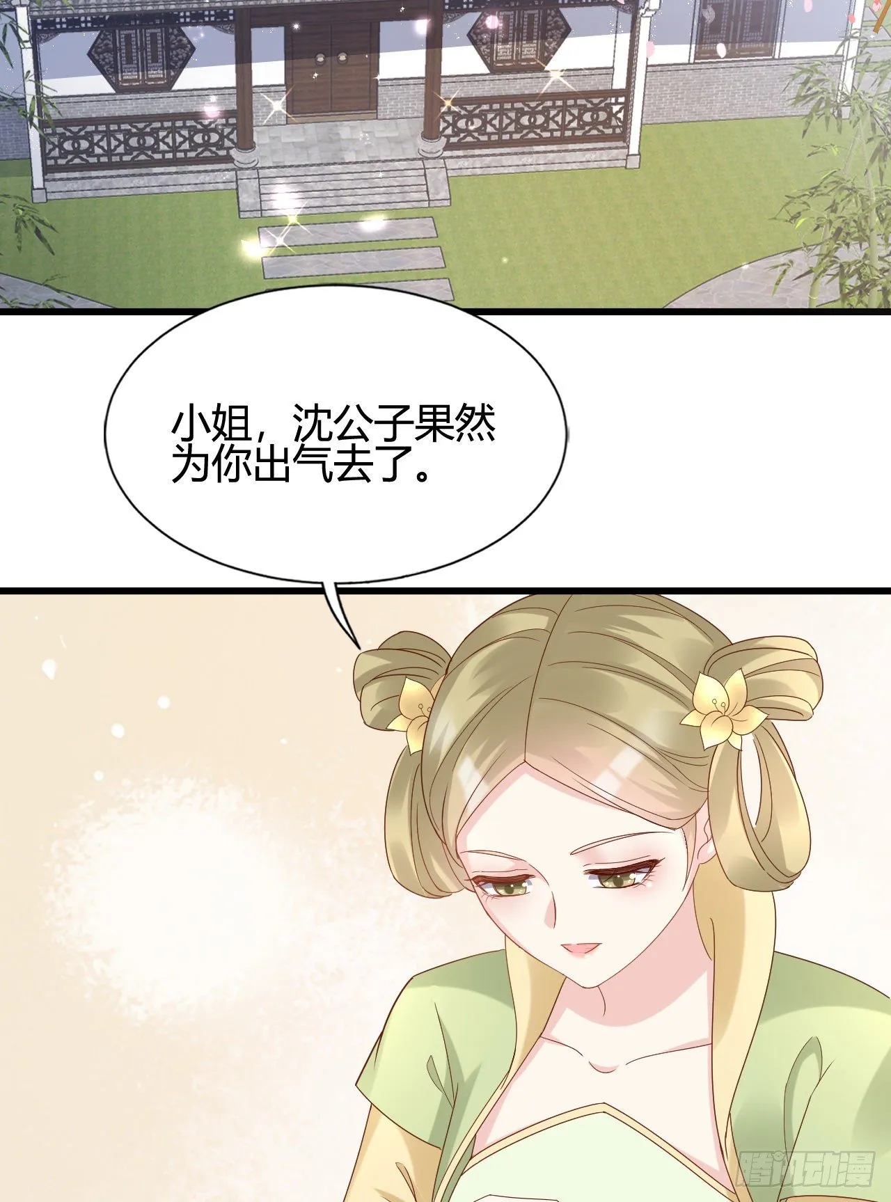 精壮的身体 第18页