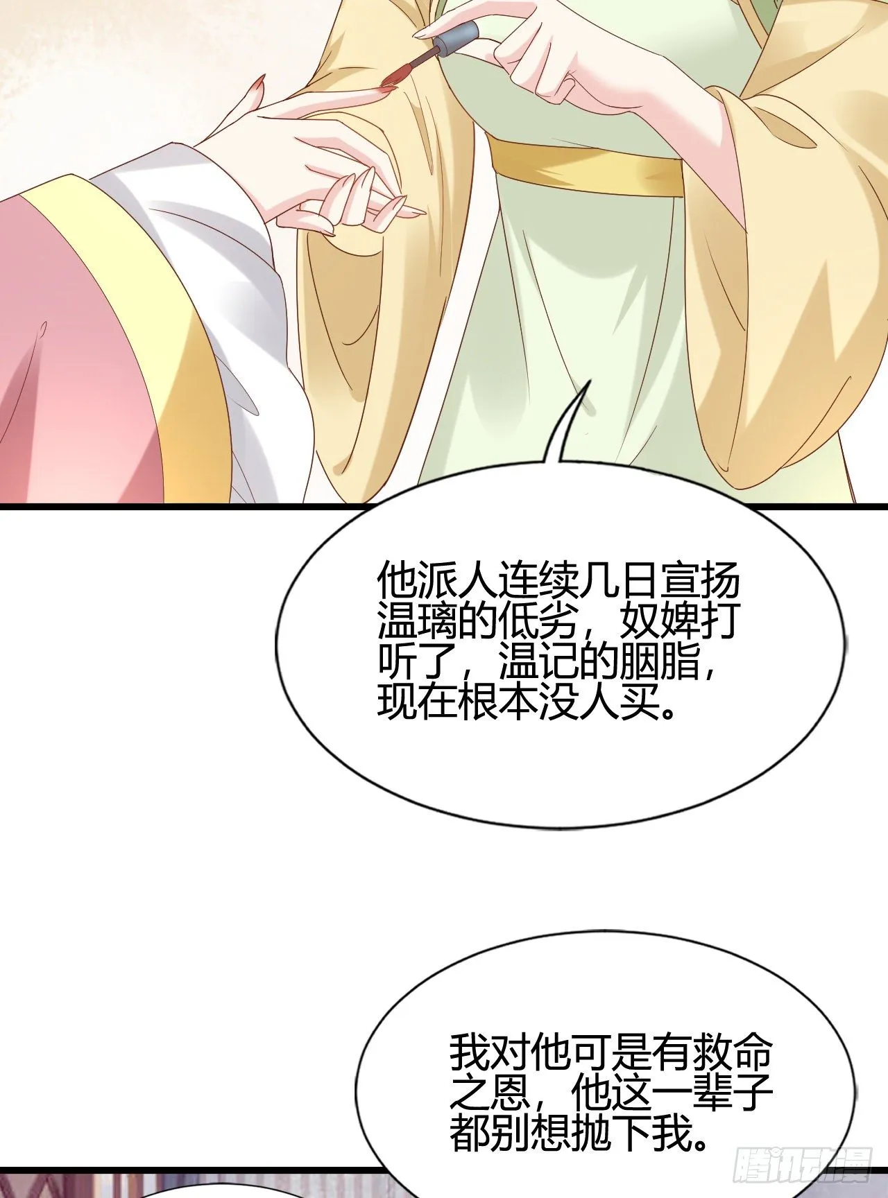精壮的身体 第19页