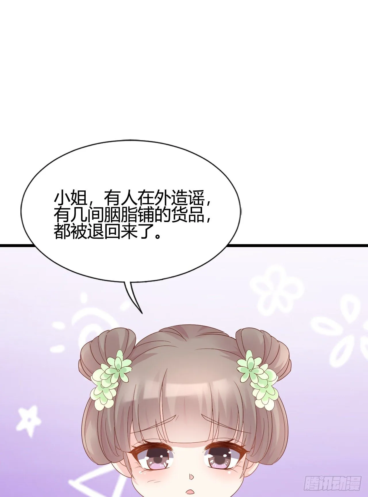 精壮的身体 第23页