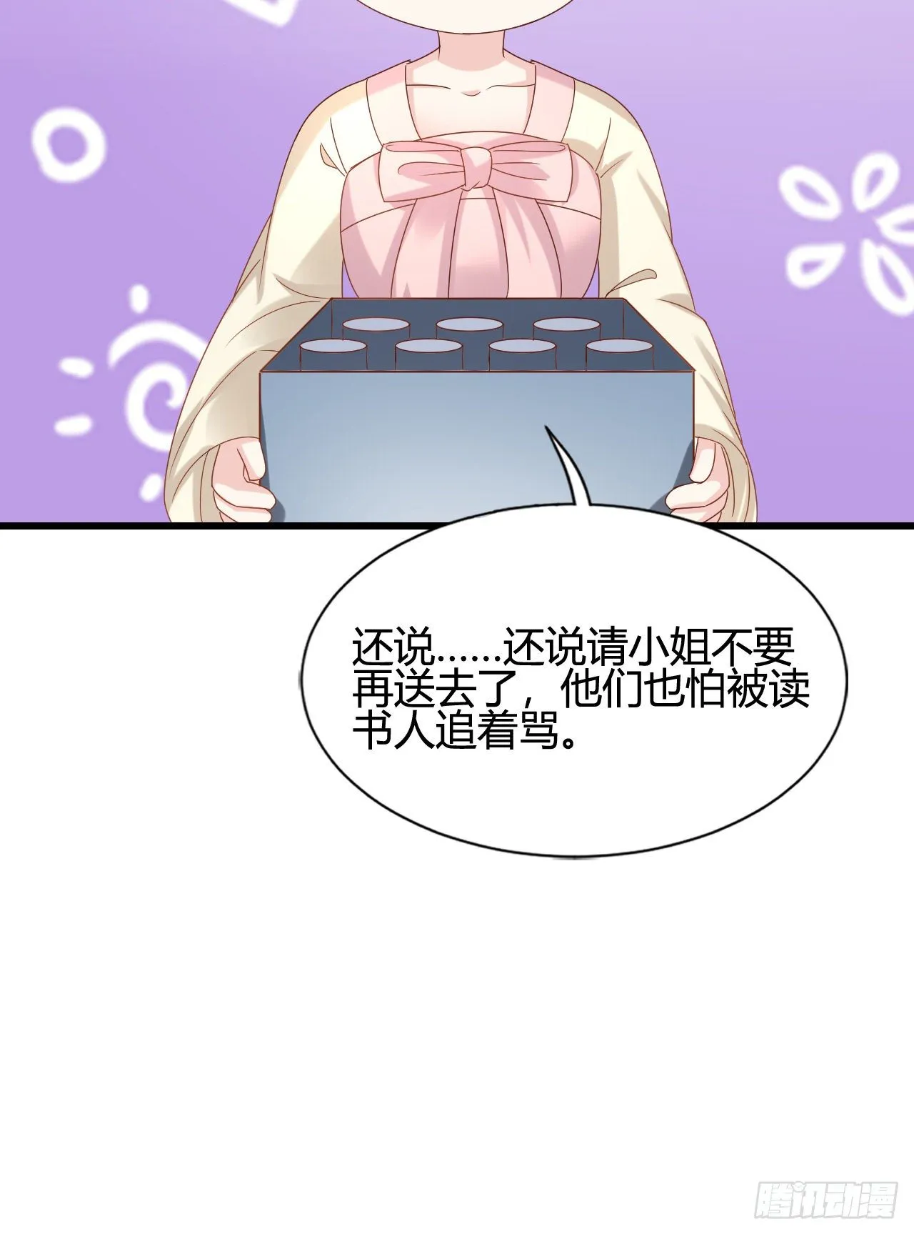 精壮的身体 第24页