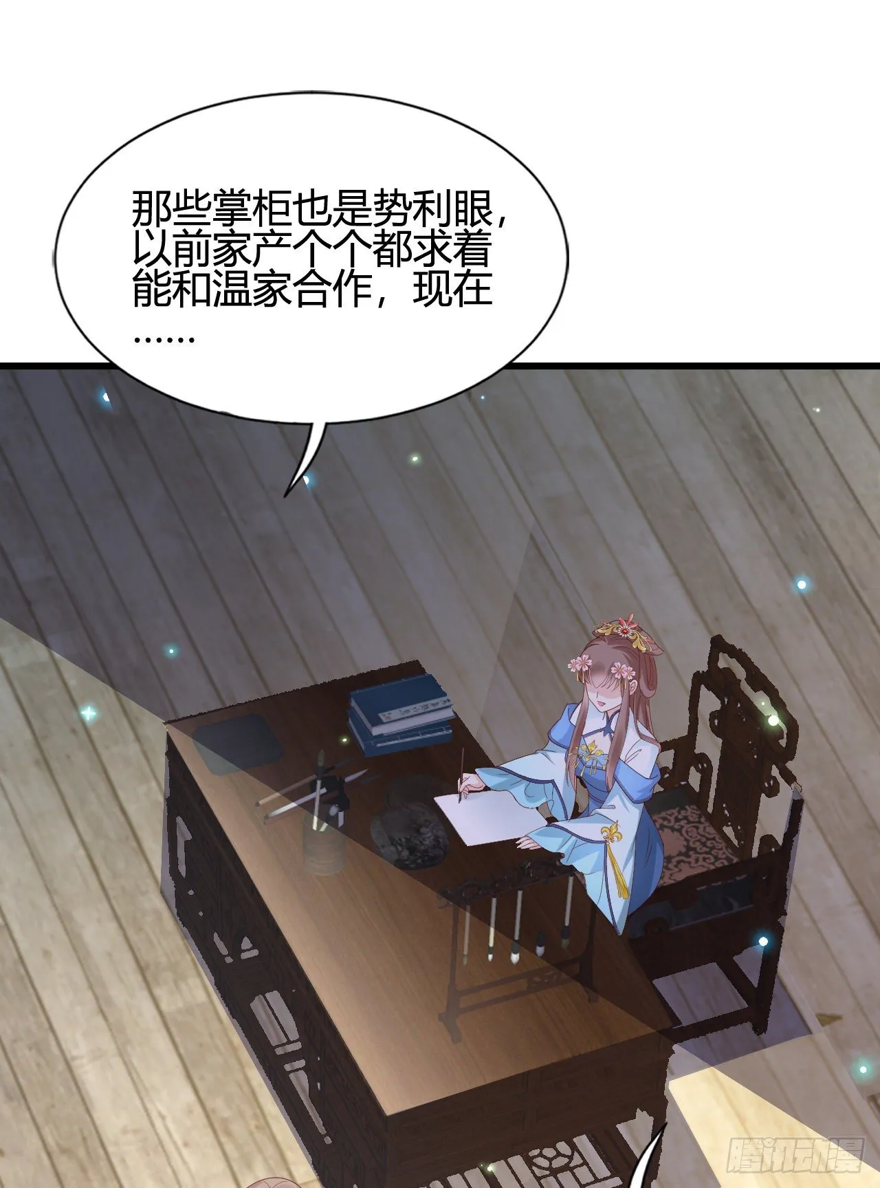 精壮的身体 第25页