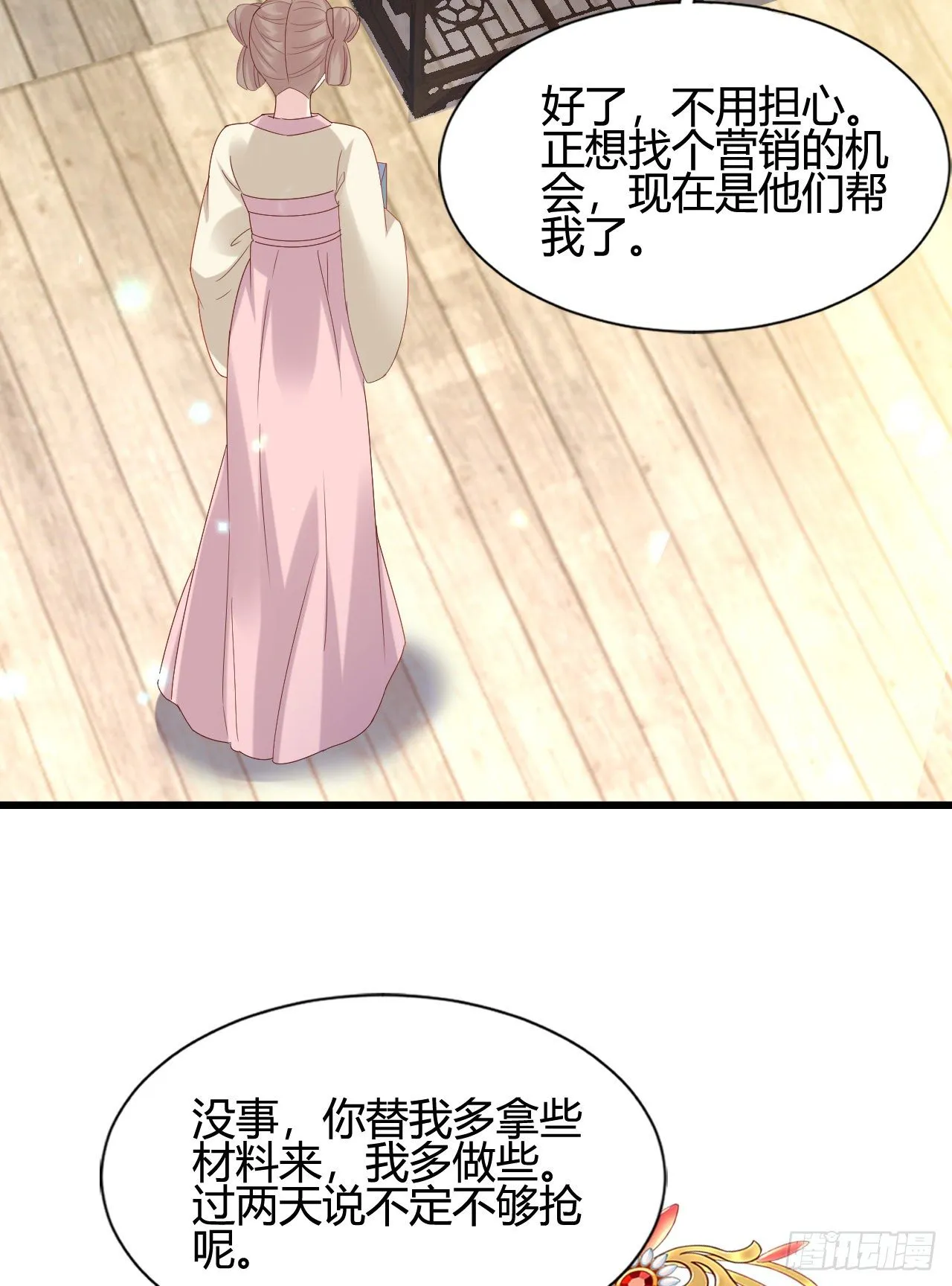 精壮的身体 第26页