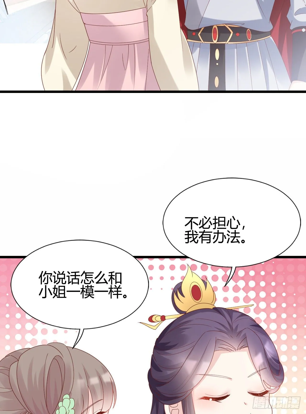 精壮的身体 第30页