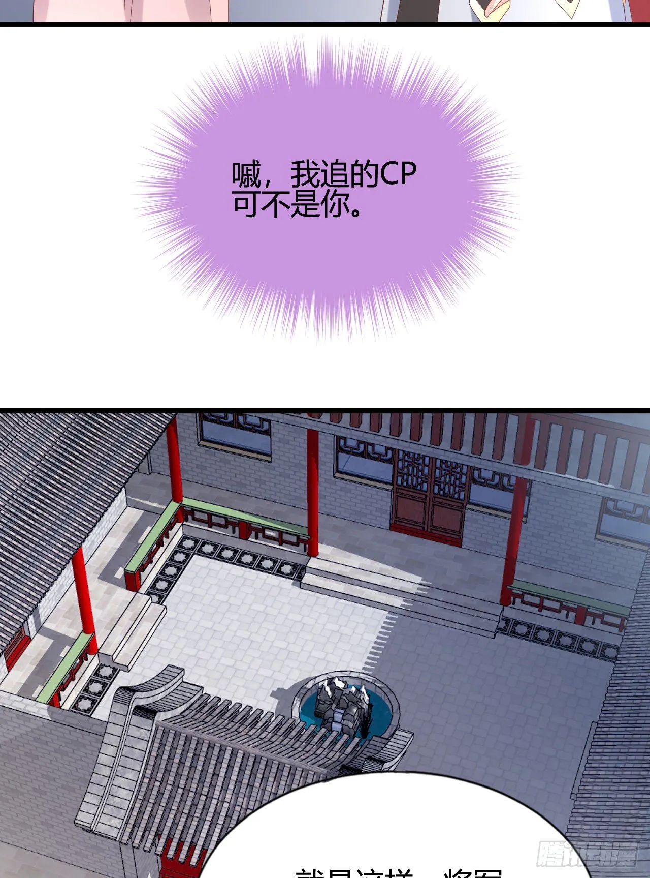 精壮的身体 第33页