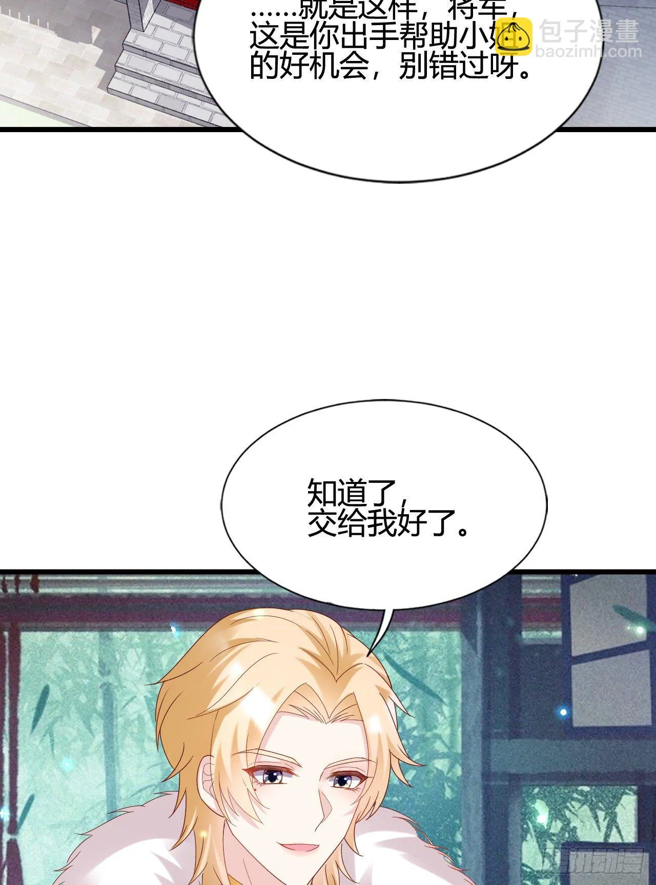 精壮的身体 第34页