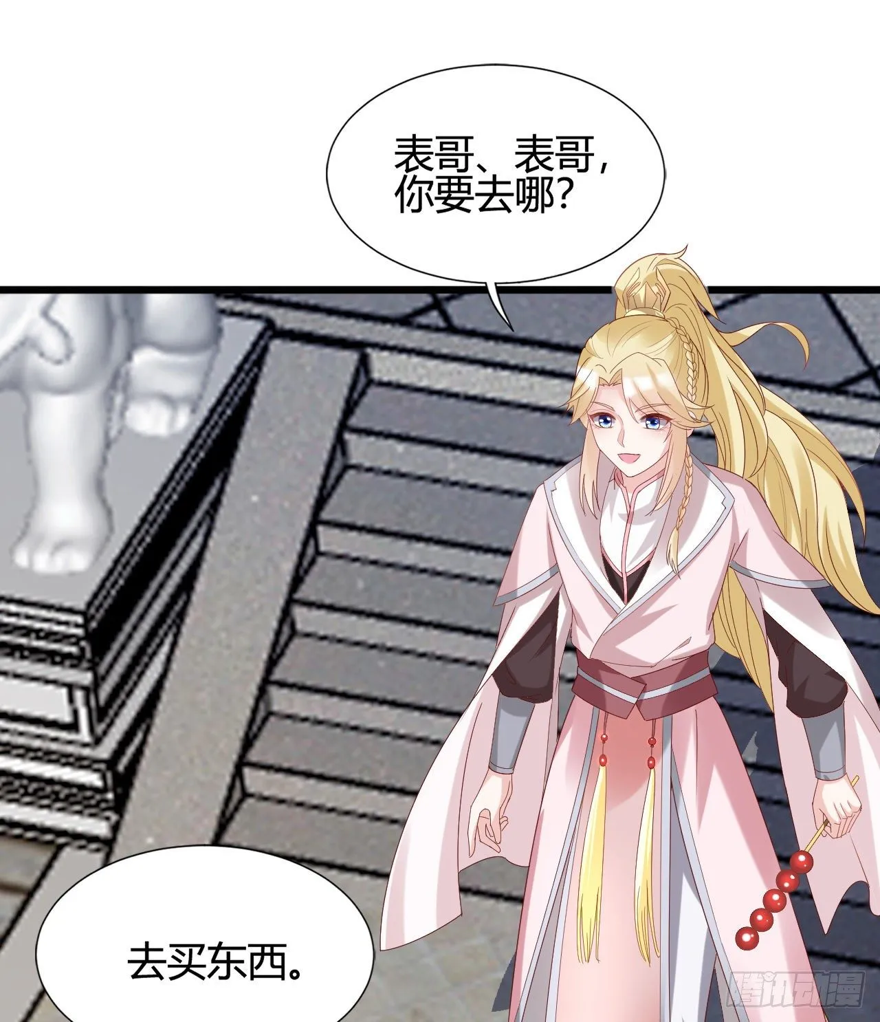 精壮的身体 第36页