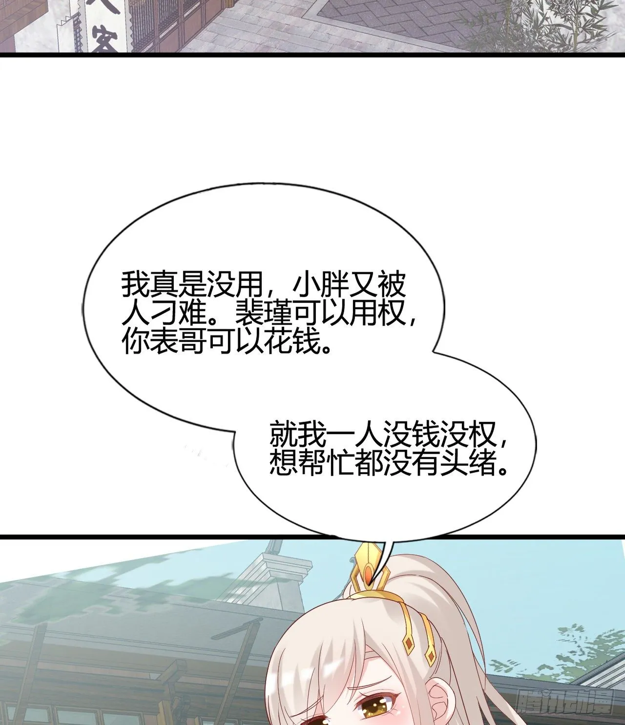 精壮的身体 第41页