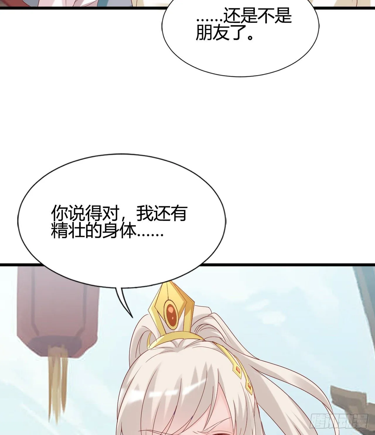 精壮的身体 第44页