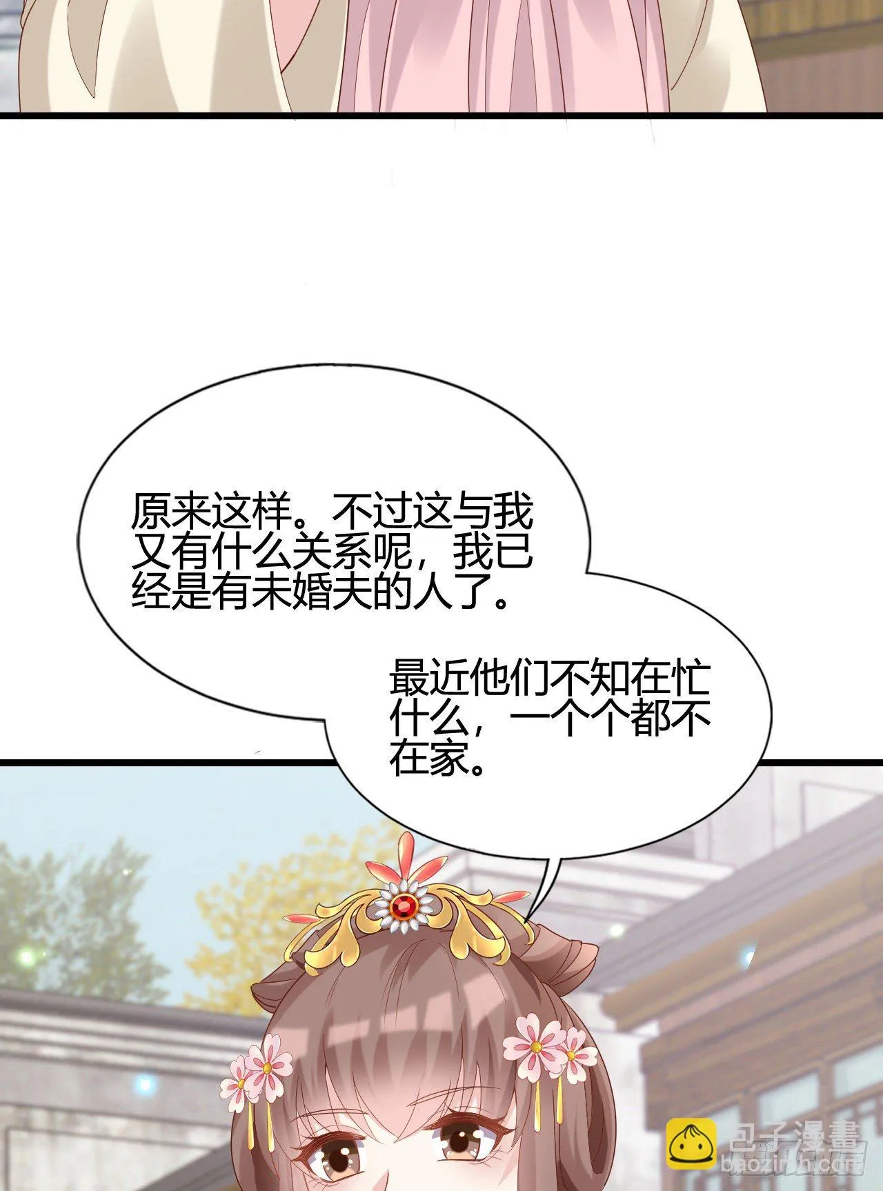 精壮的身体 第50页