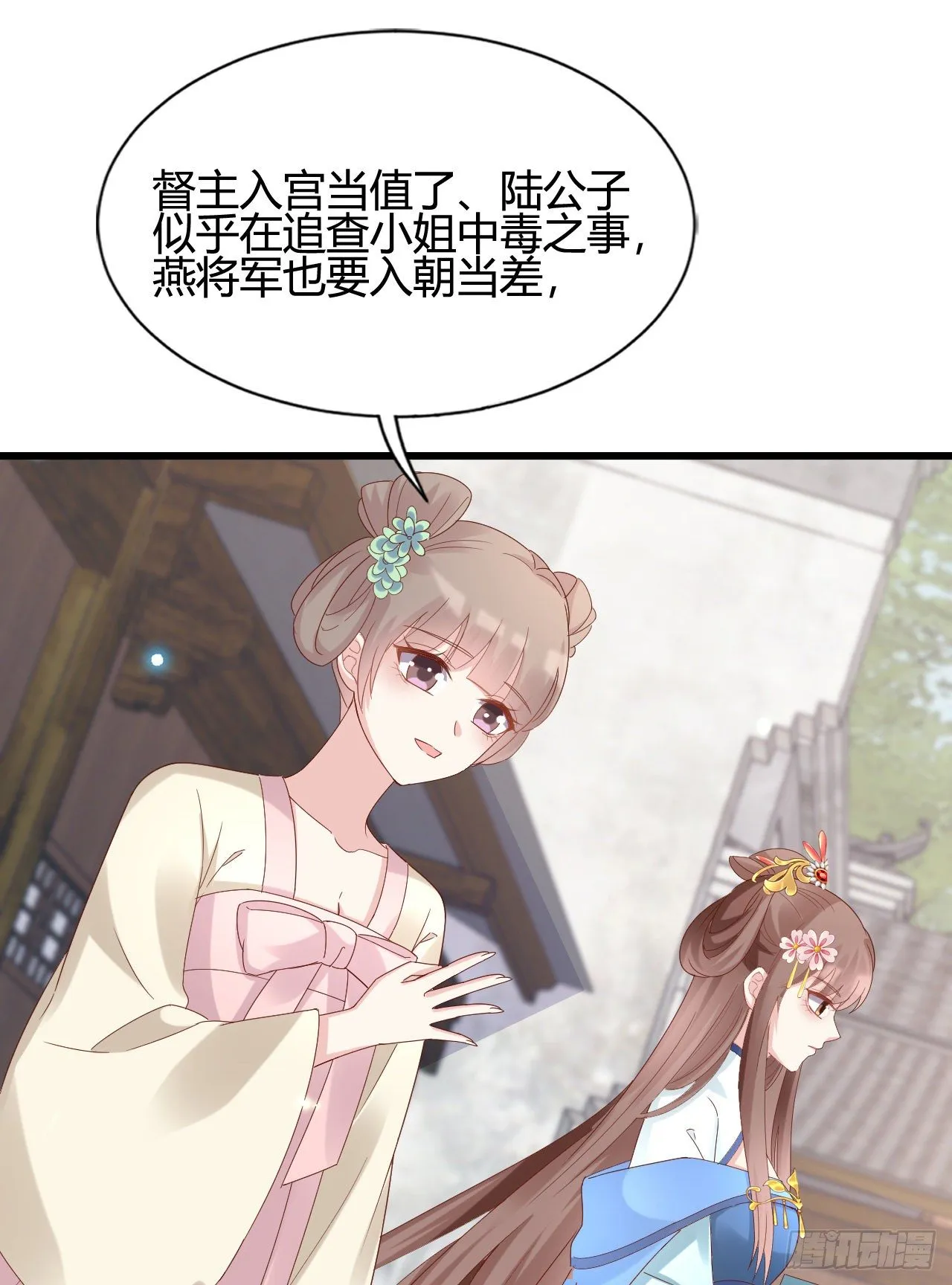 精壮的身体 第52页