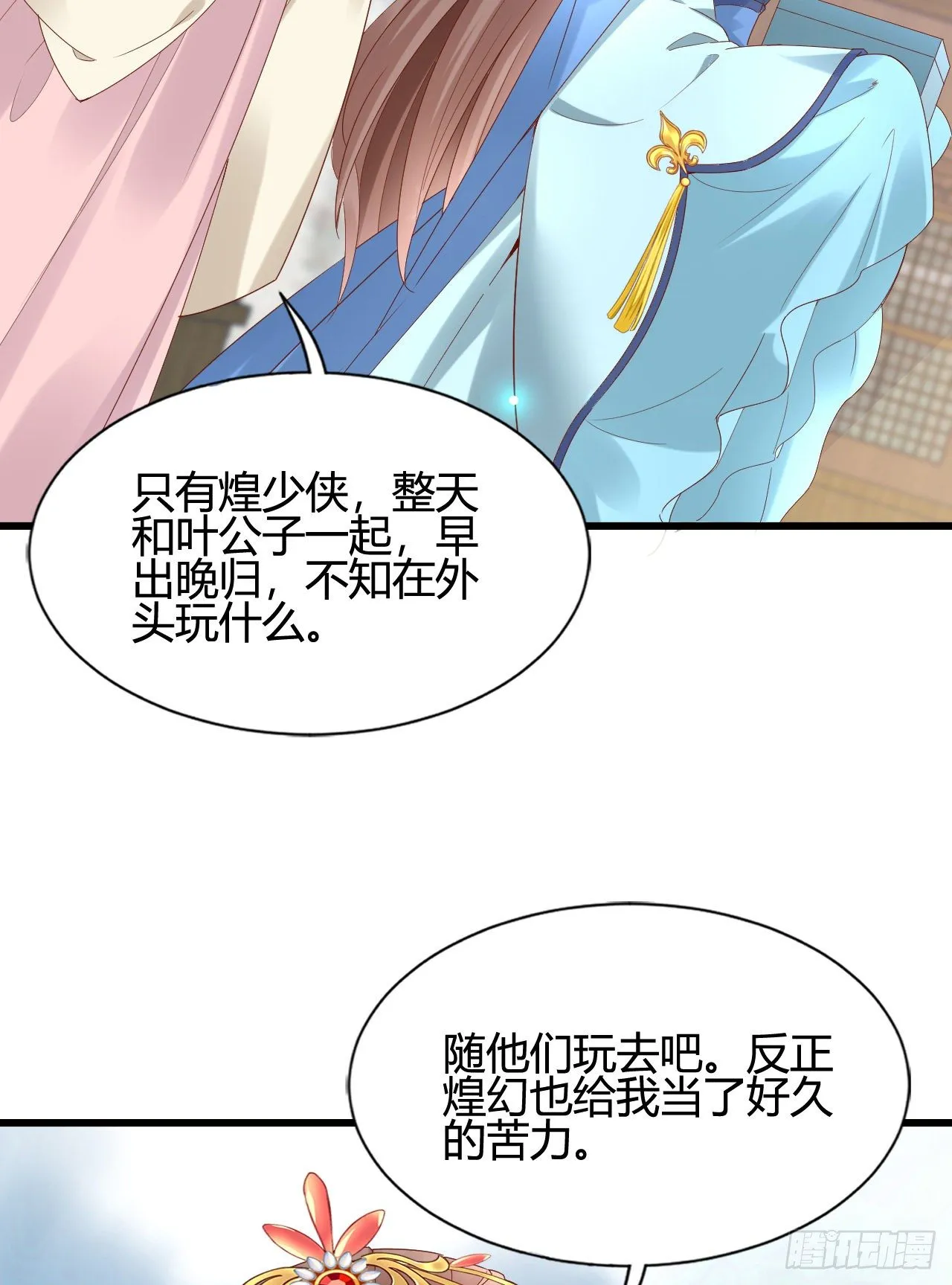 精壮的身体 第53页