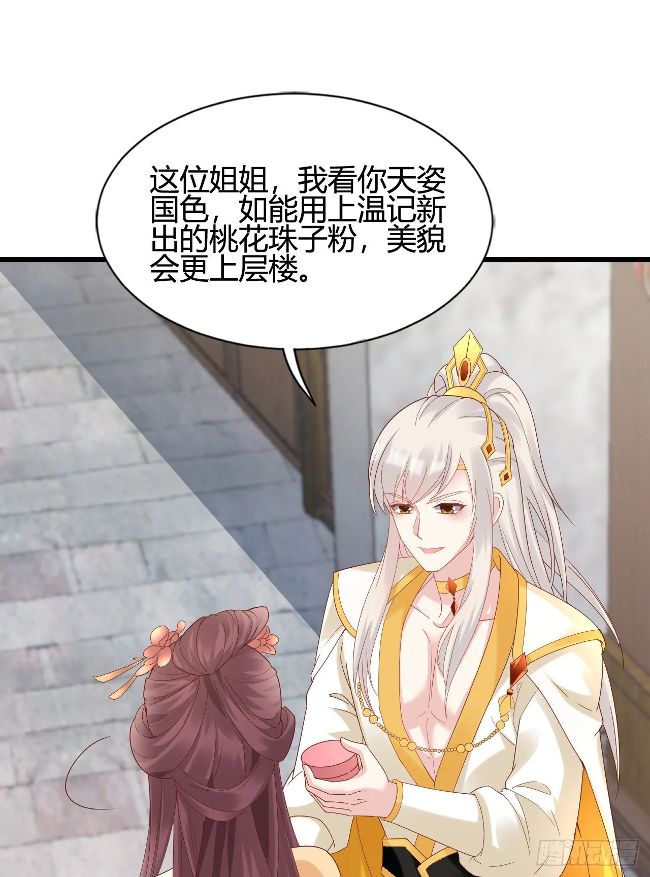 精壮的身体 第55页