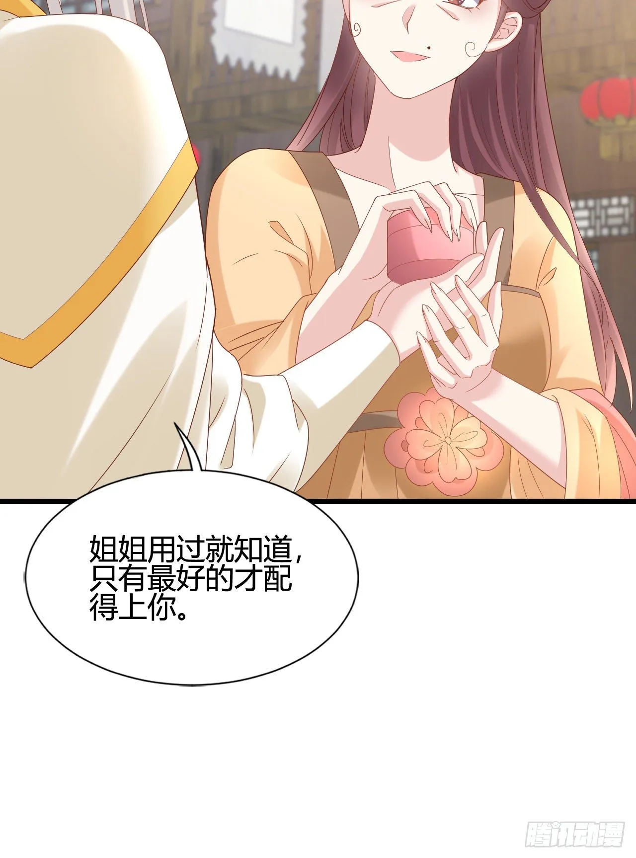 精壮的身体 第57页
