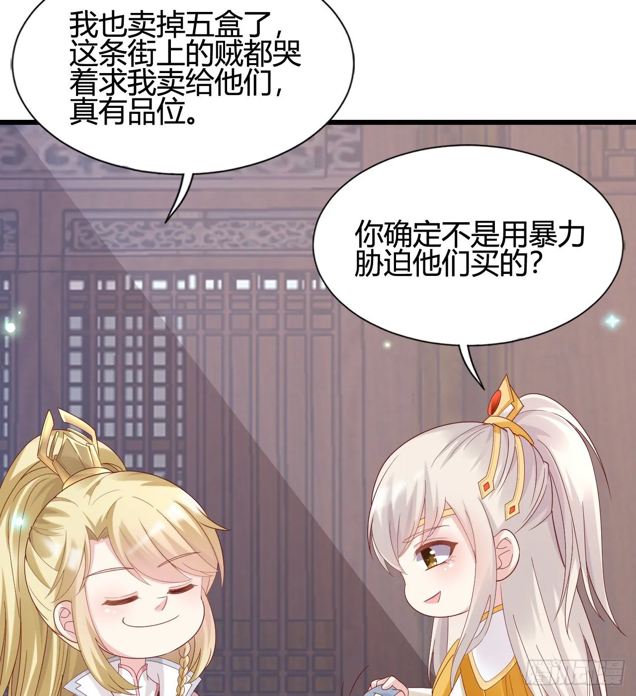精壮的身体 第61页