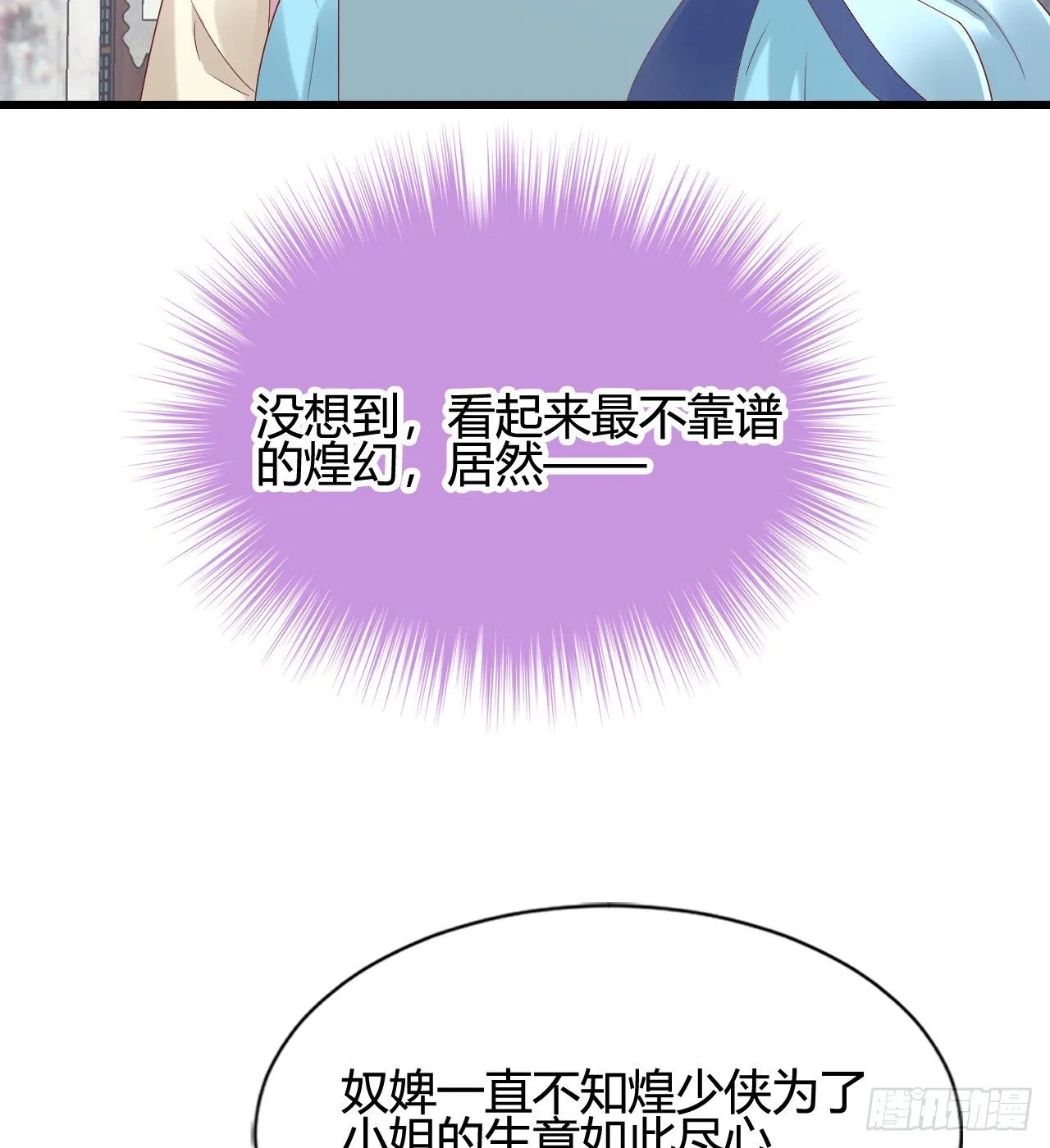精壮的身体 第64页