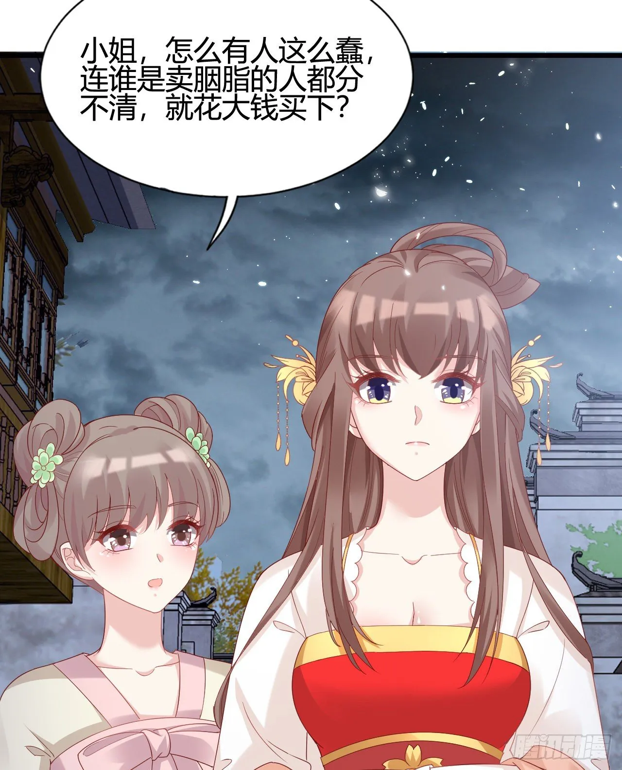 他的笑容 第6页