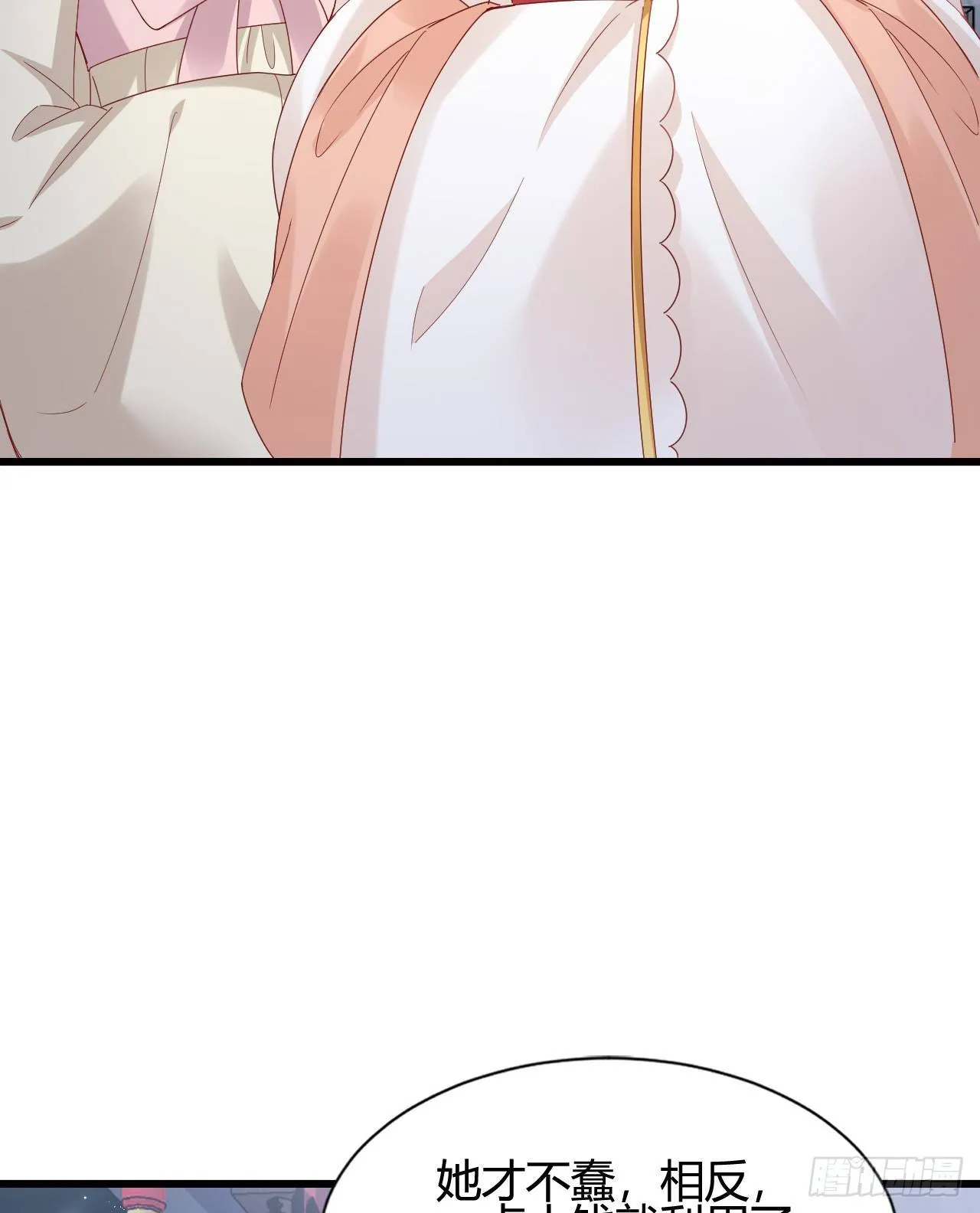 他的笑容 第7页