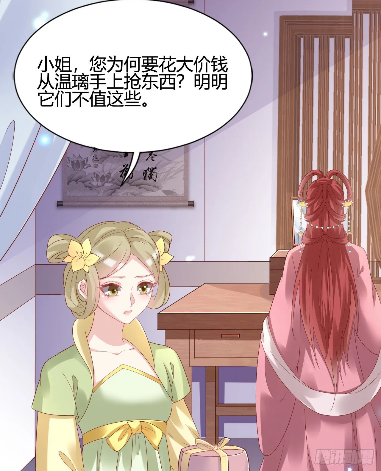 他的笑容 第10页