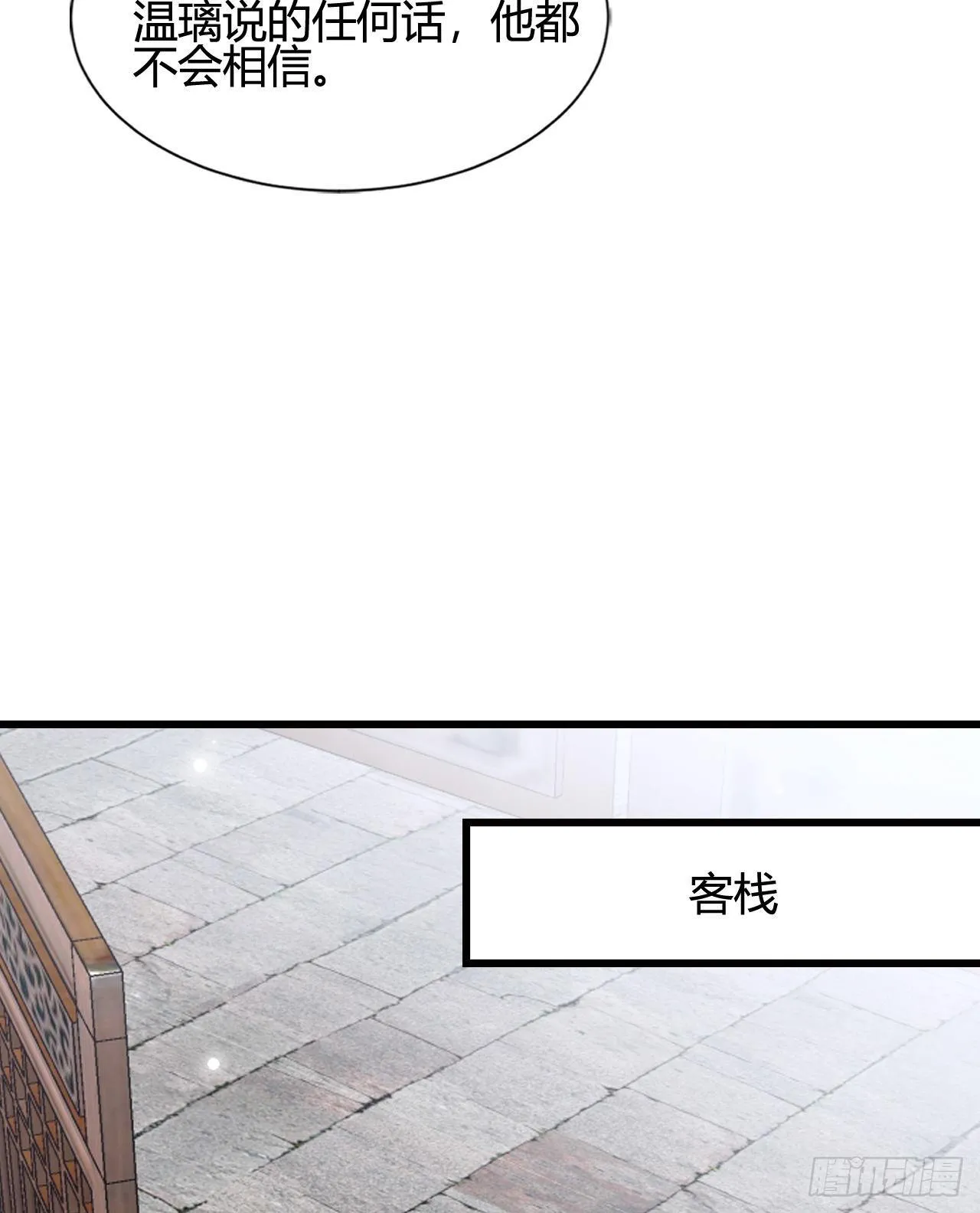 他的笑容 第13页