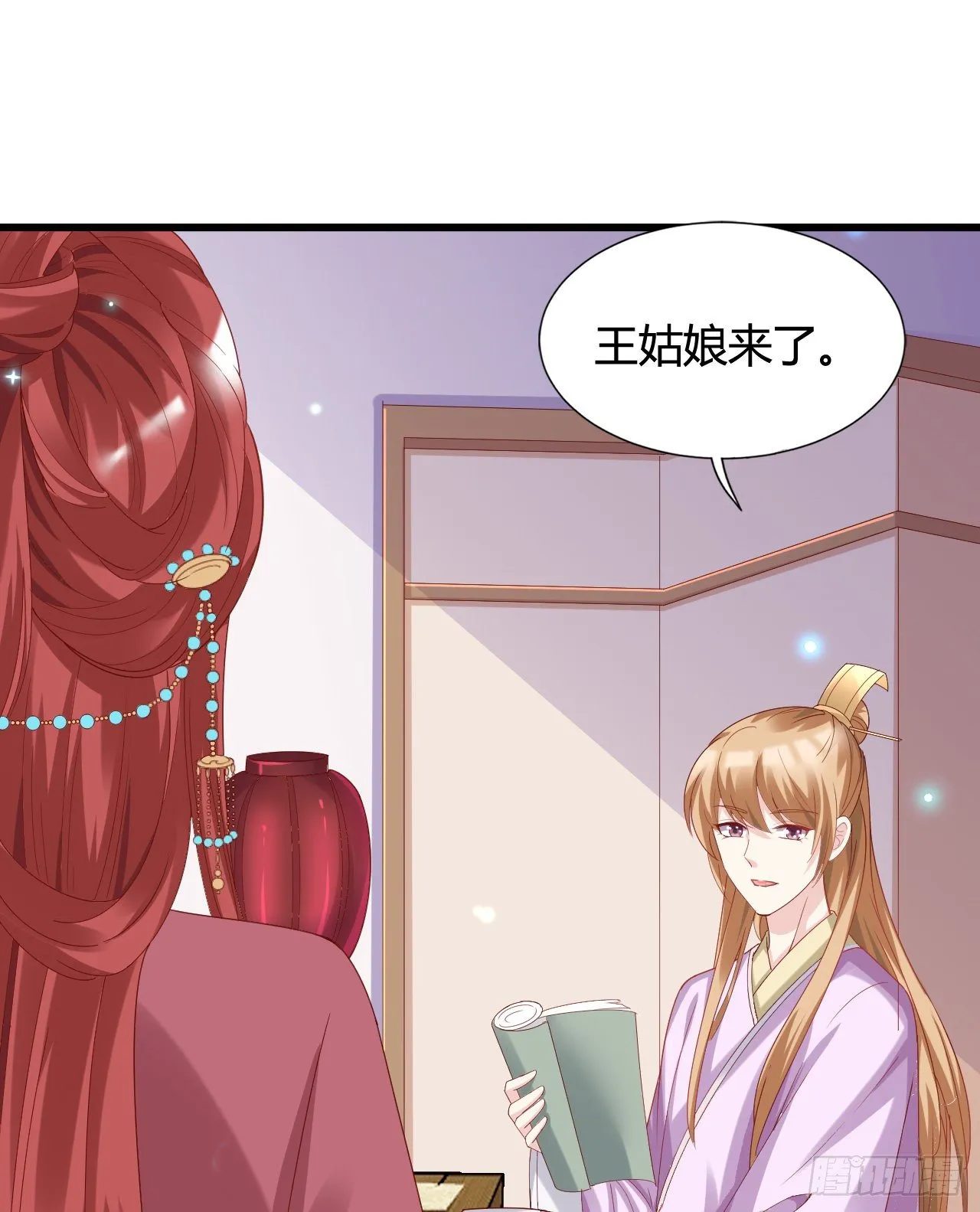 他的笑容 第15页