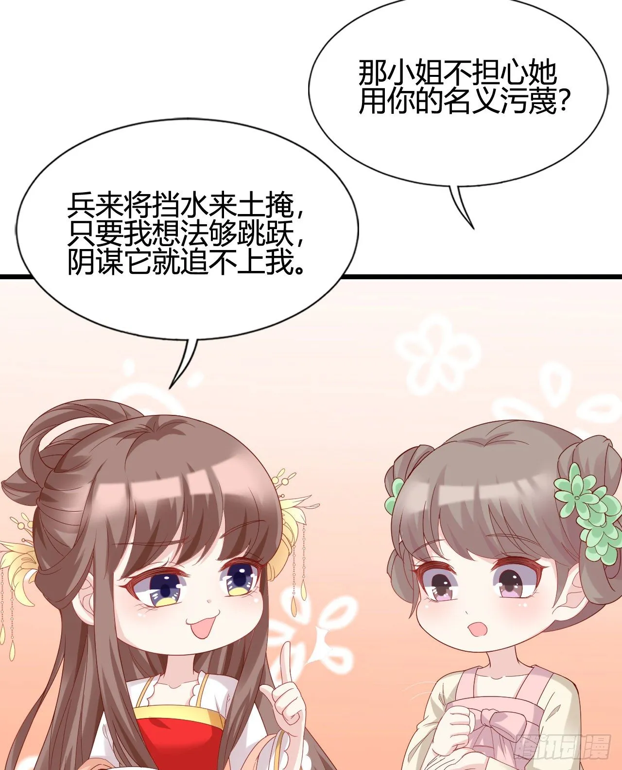 他的笑容 第17页