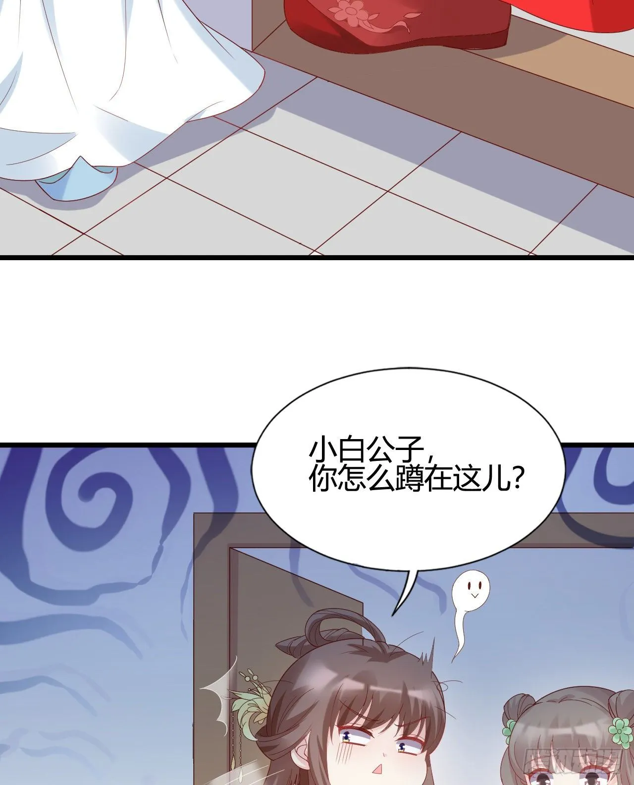 他的笑容 第19页