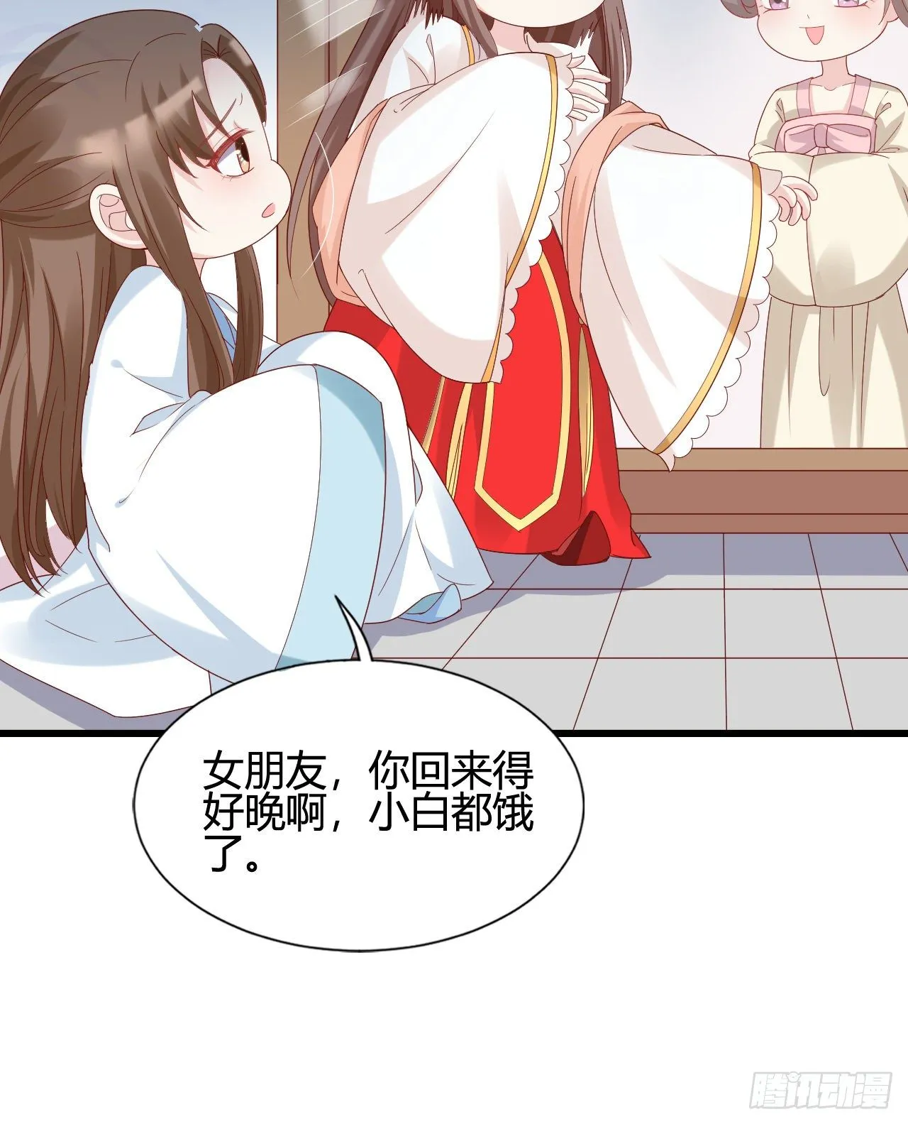 他的笑容 第20页