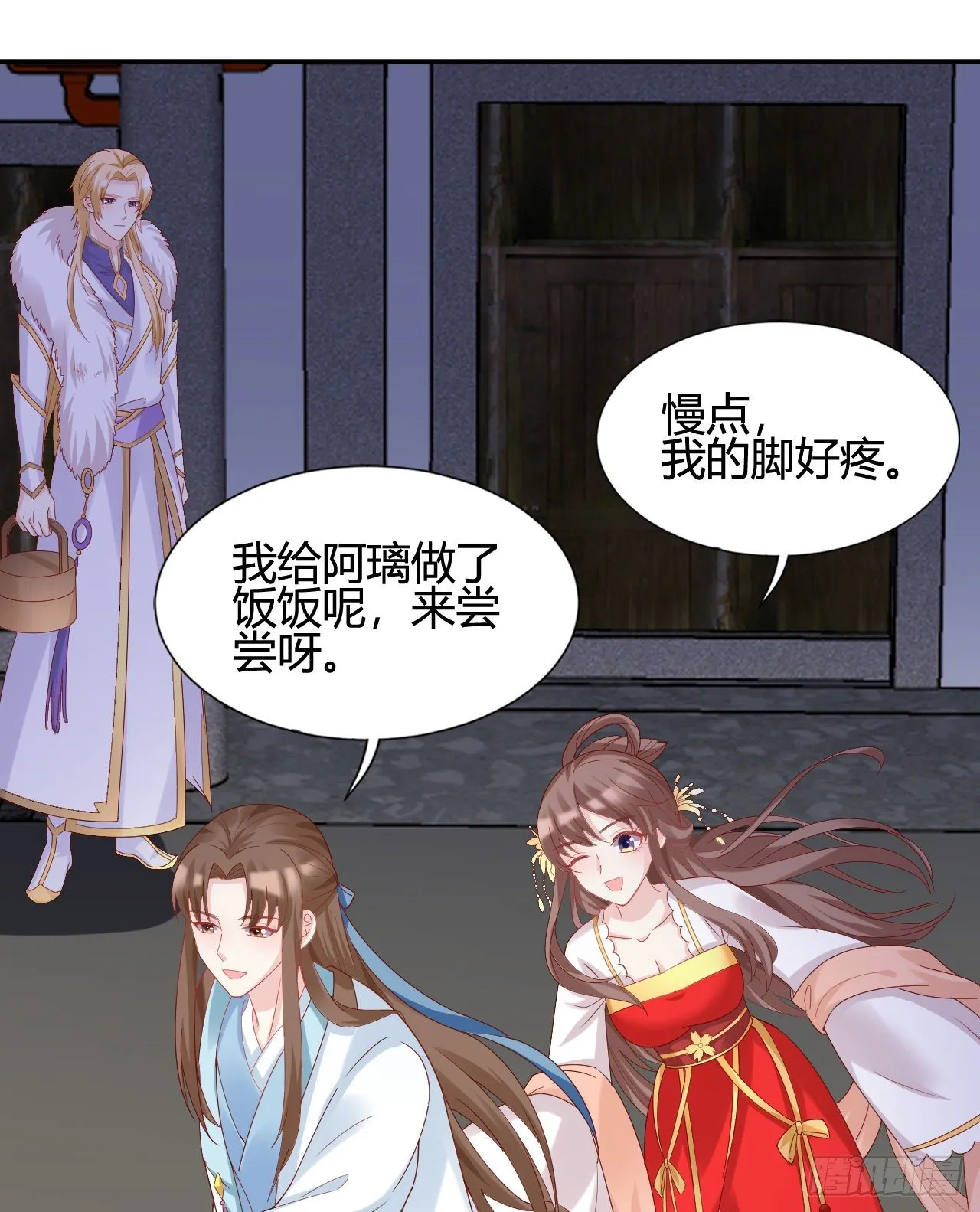 他的笑容 第21页