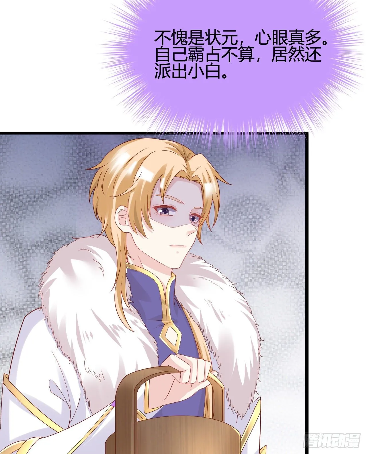 他的笑容 第23页