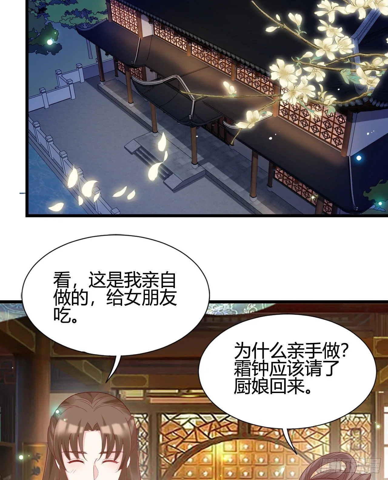 他的笑容 第25页