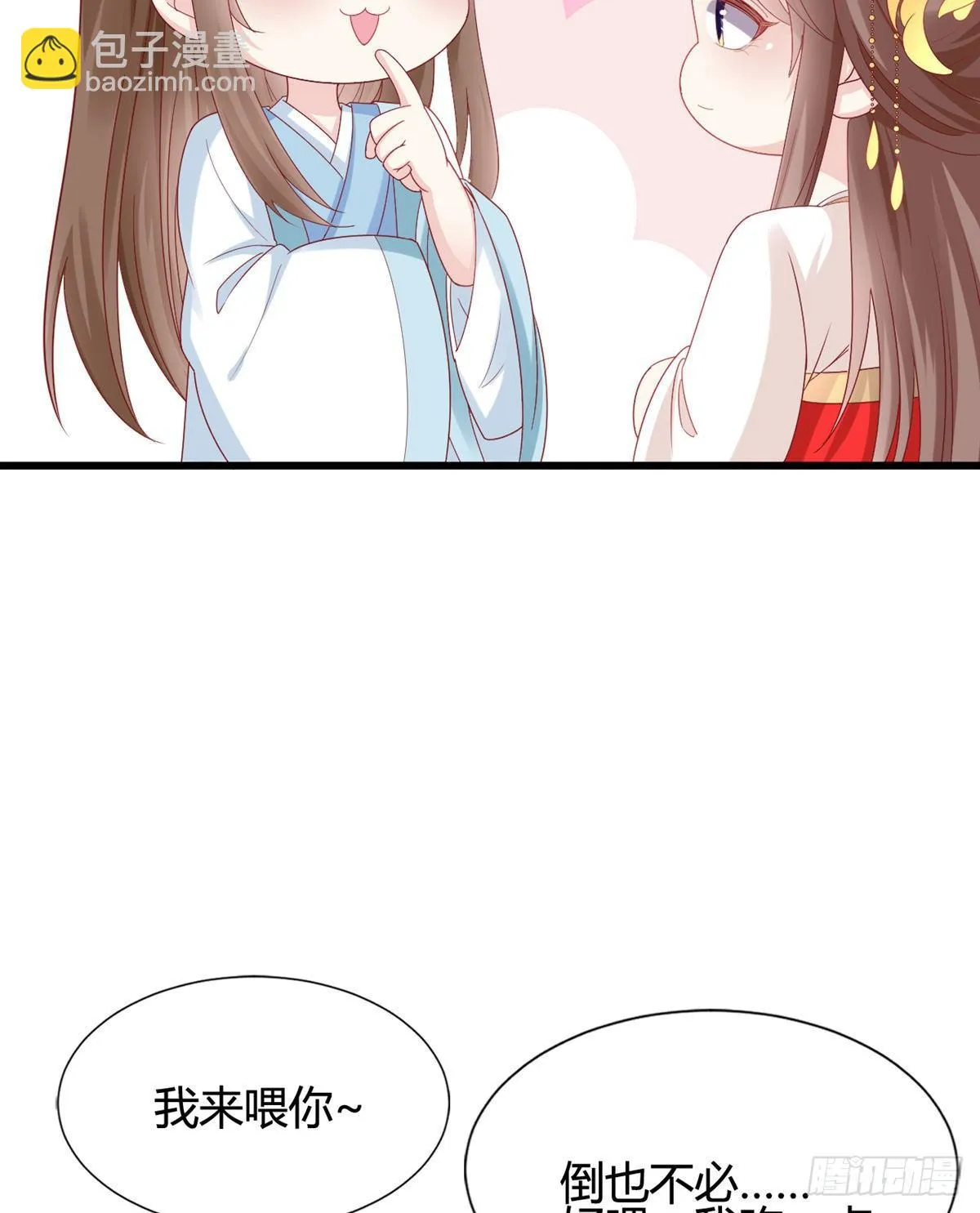 他的笑容 第28页