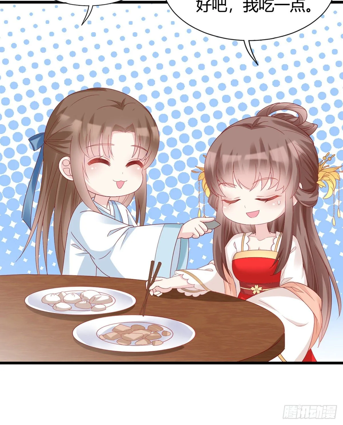 他的笑容 第29页