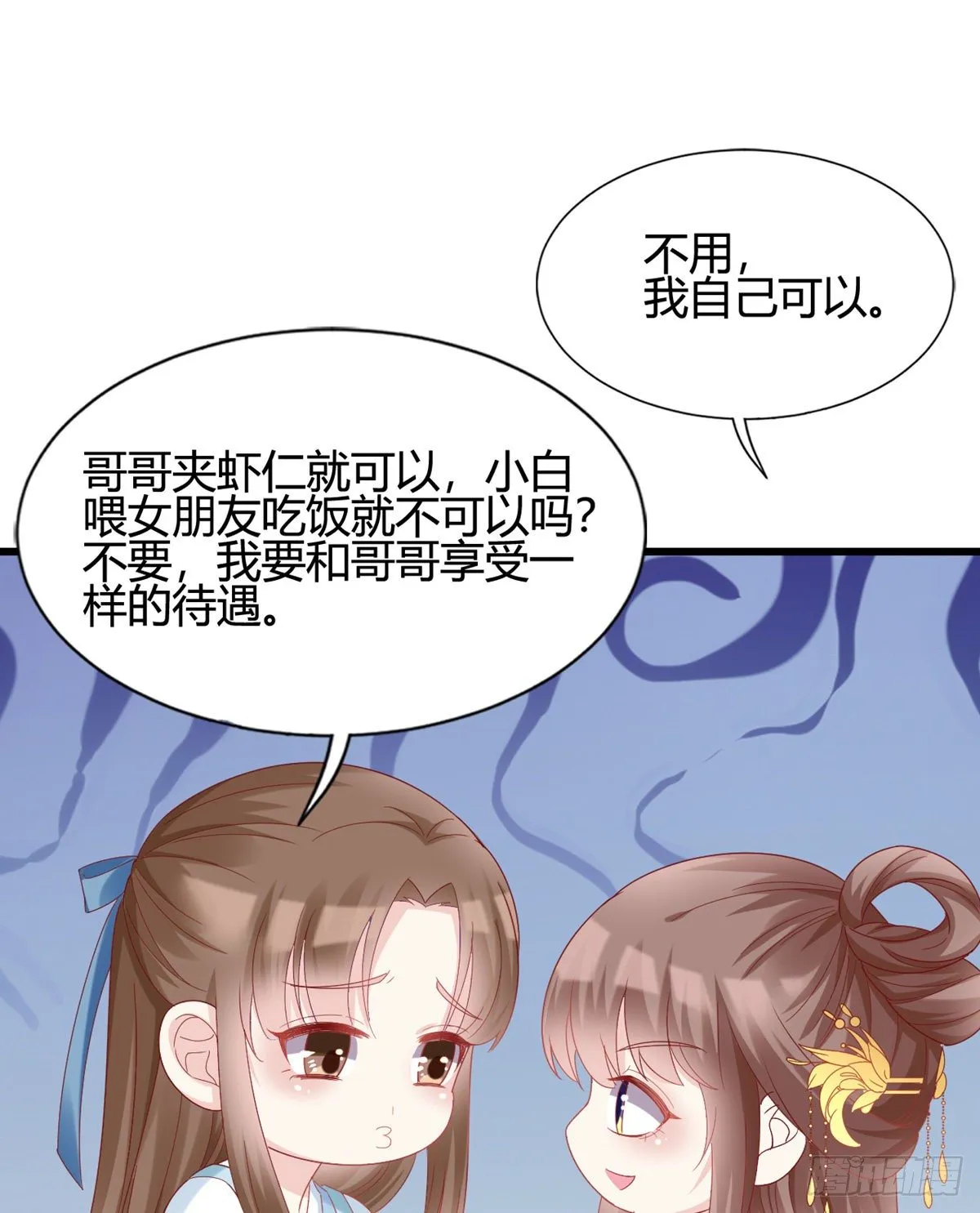 他的笑容 第30页