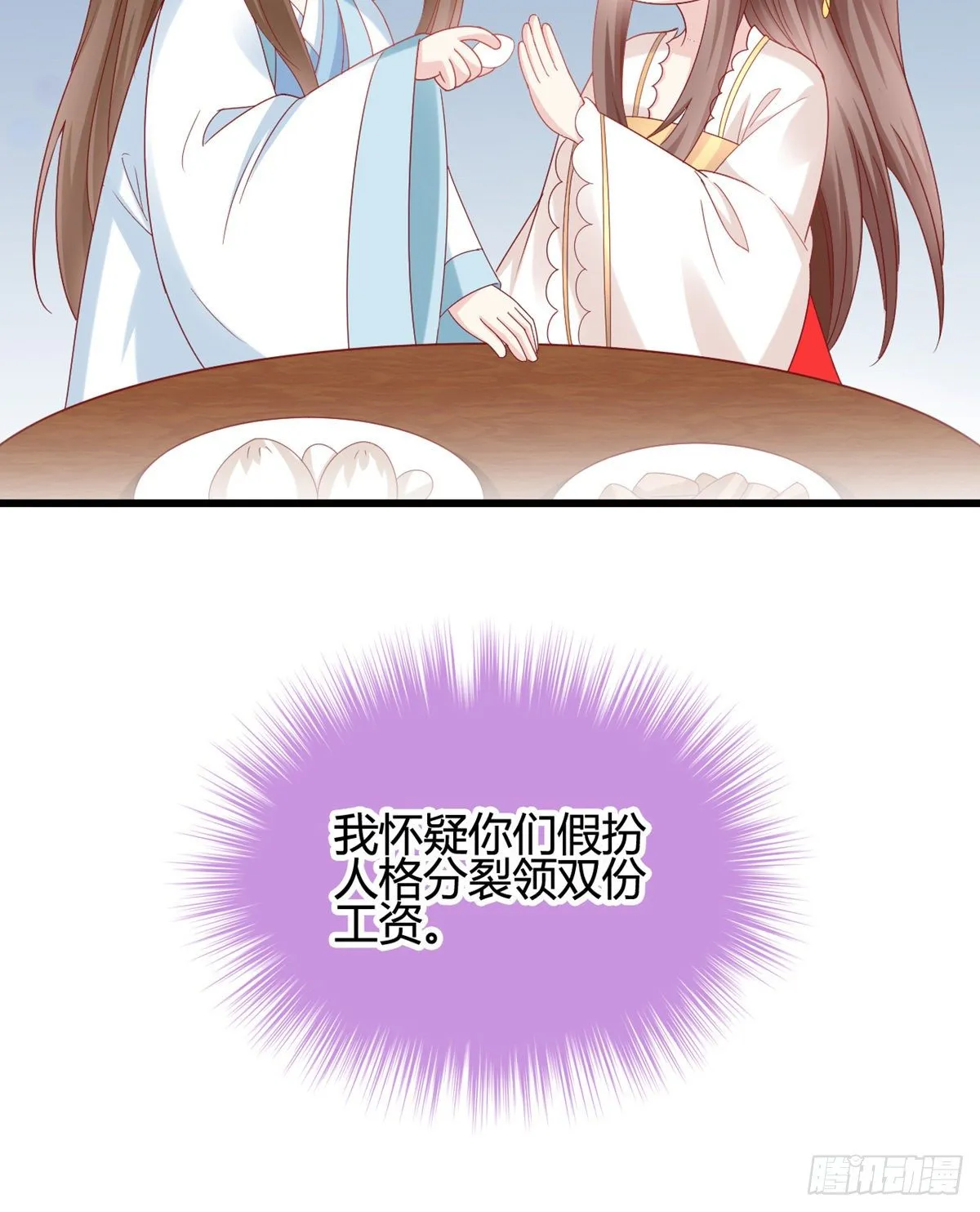 他的笑容 第31页